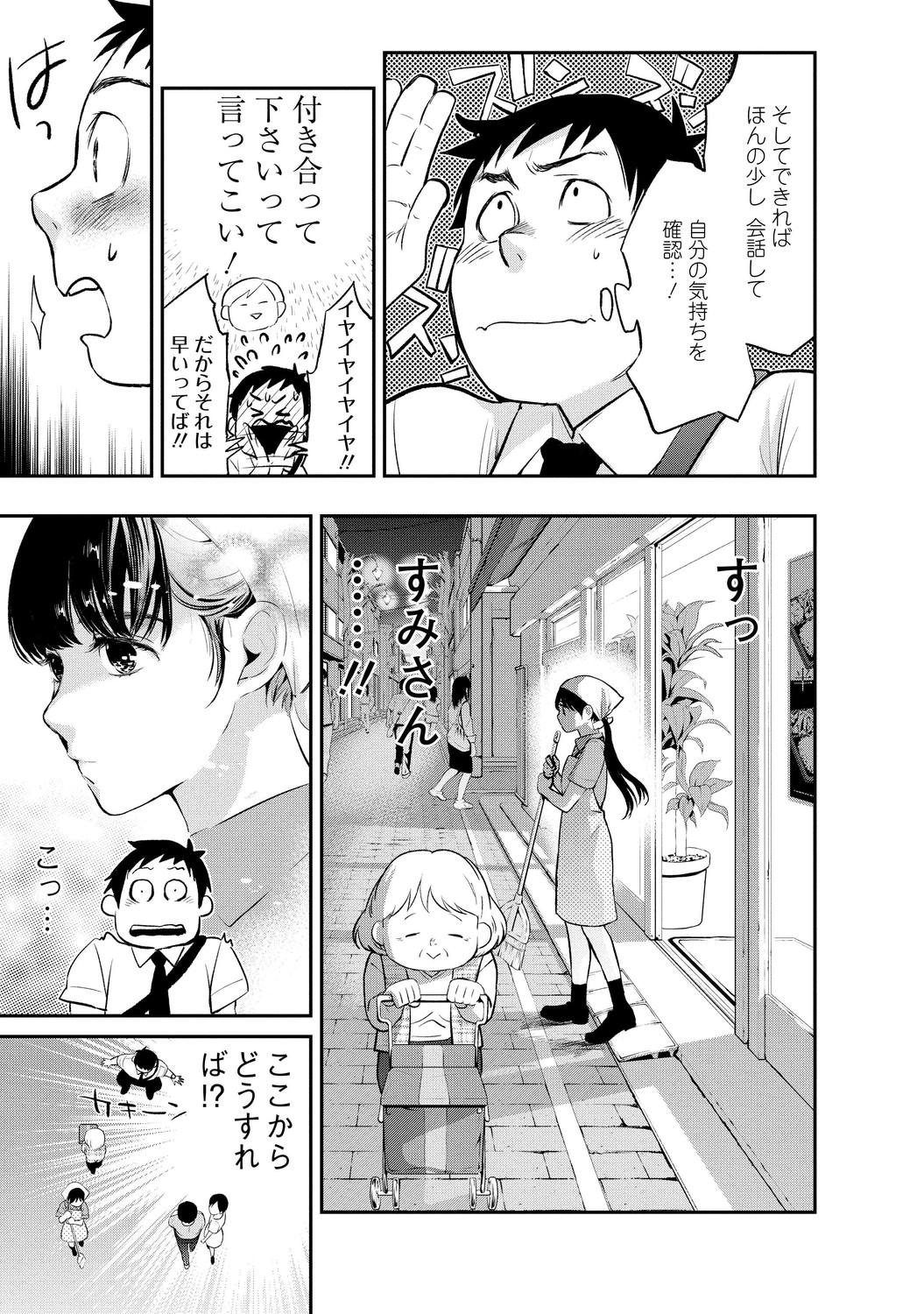 いとなみ_39