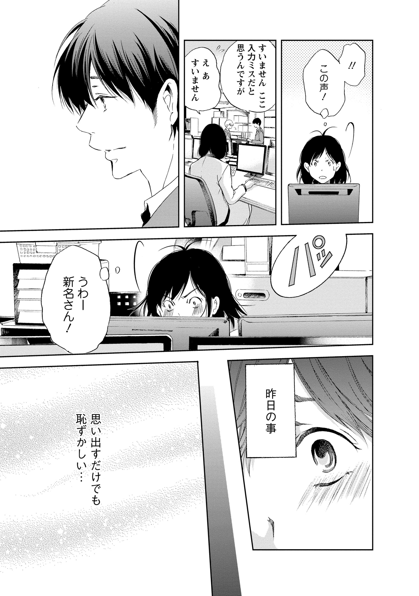 あなたがしてくれなくても_39