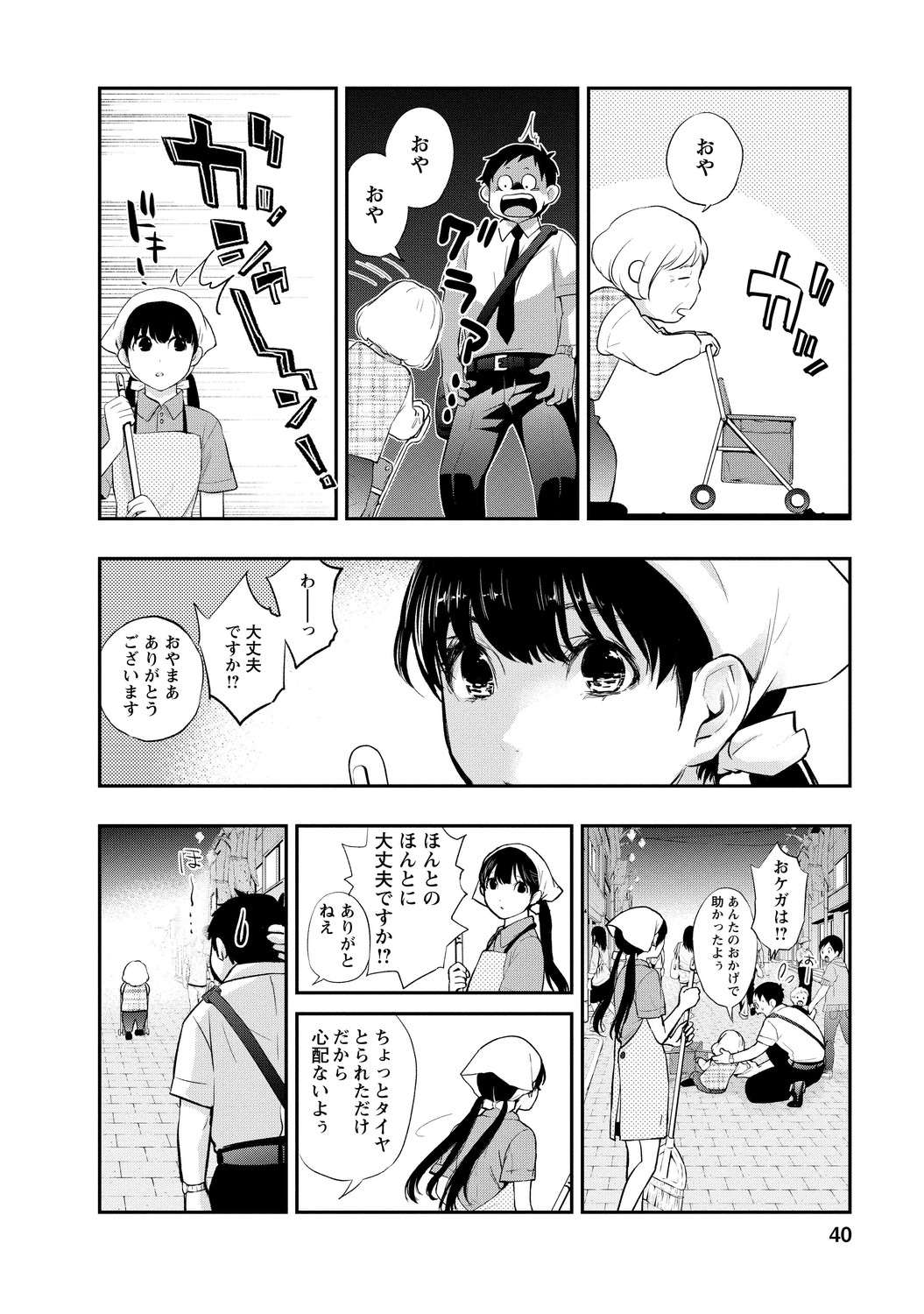 いとなみ_40