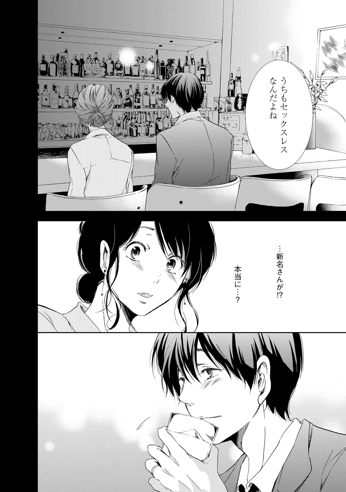 あなたがしてくれなくても_40