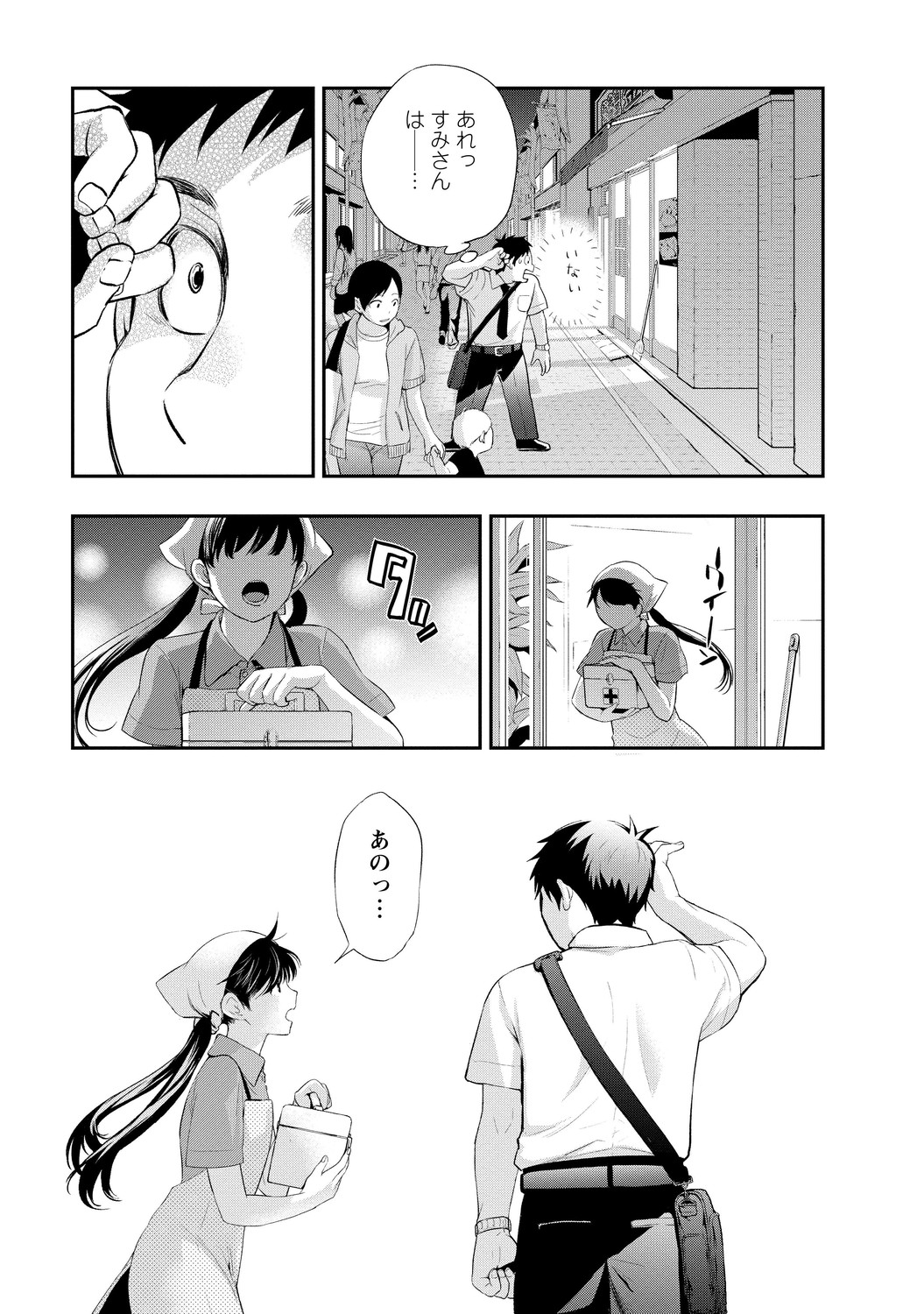 いとなみ_41