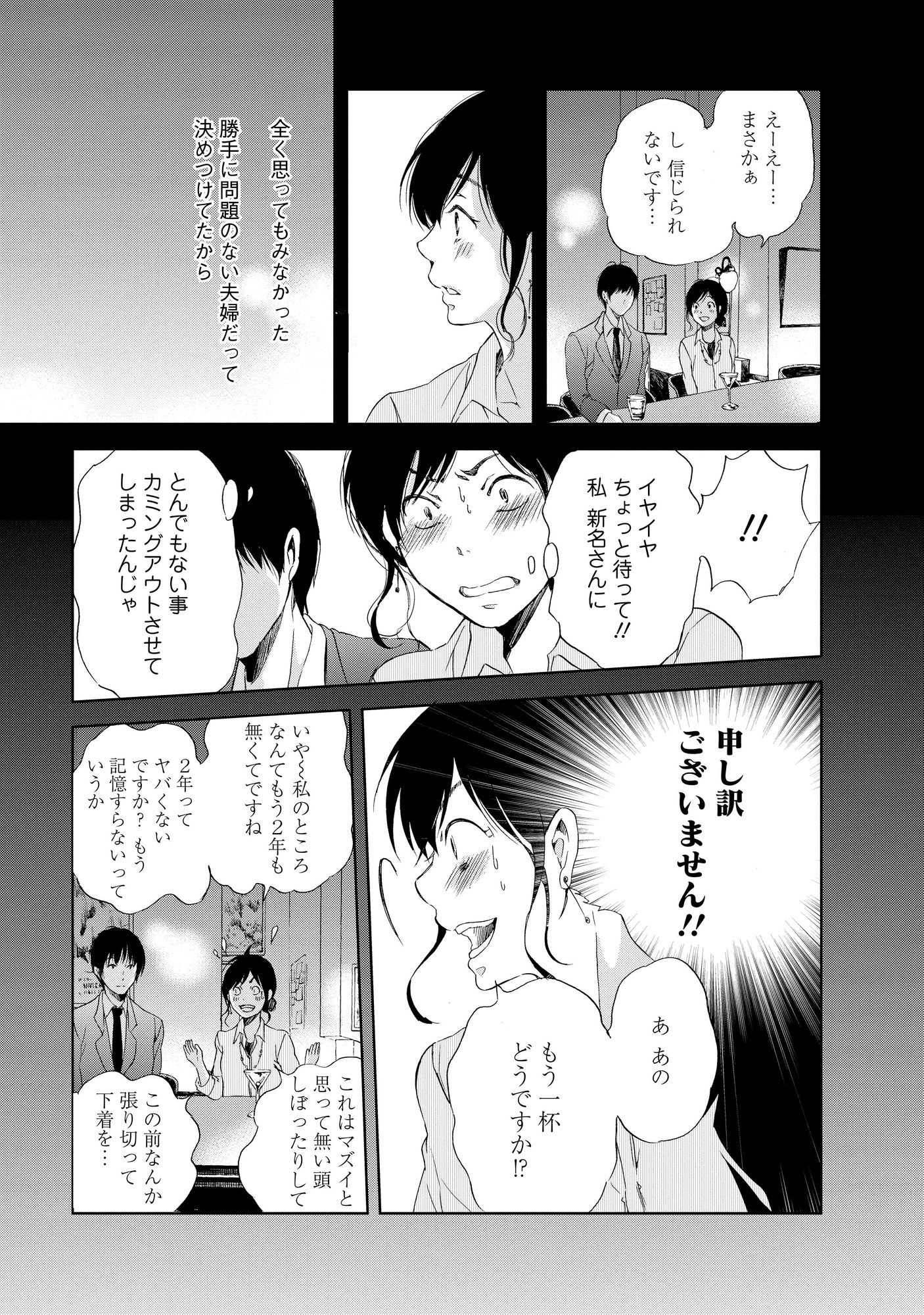あなたがしてくれなくても_41