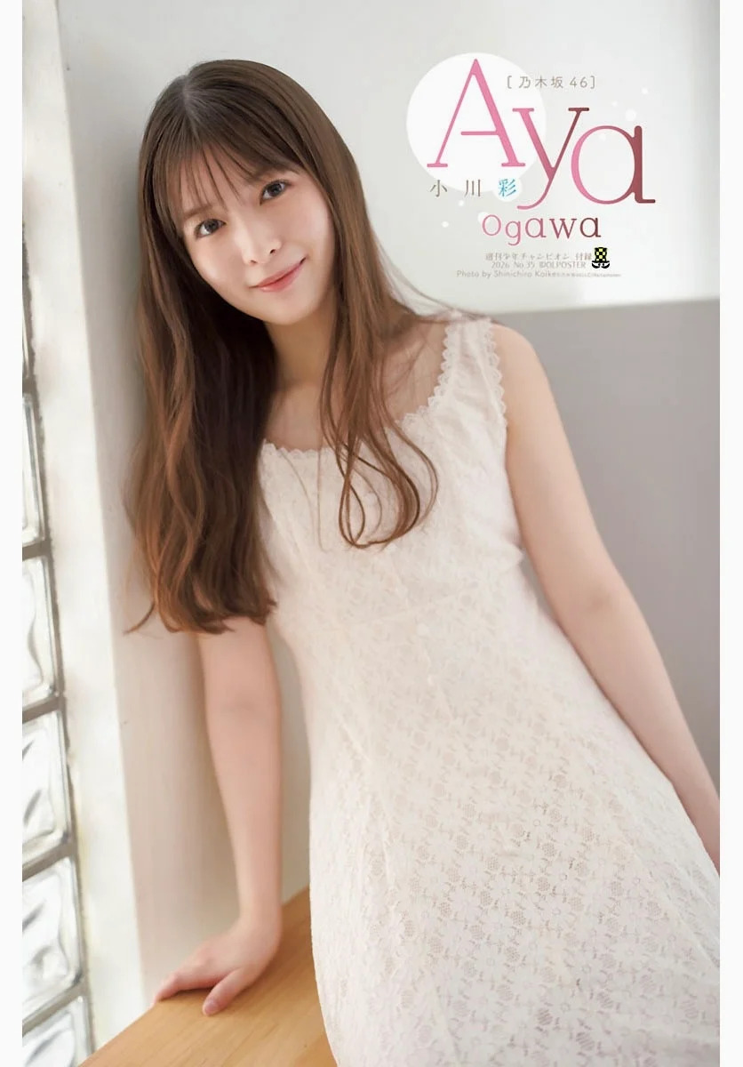 小川彩