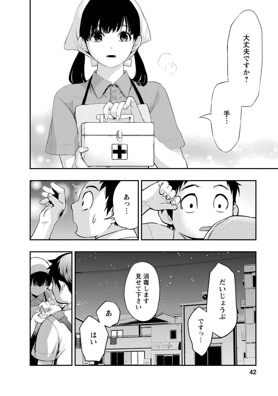 いとなみ_42