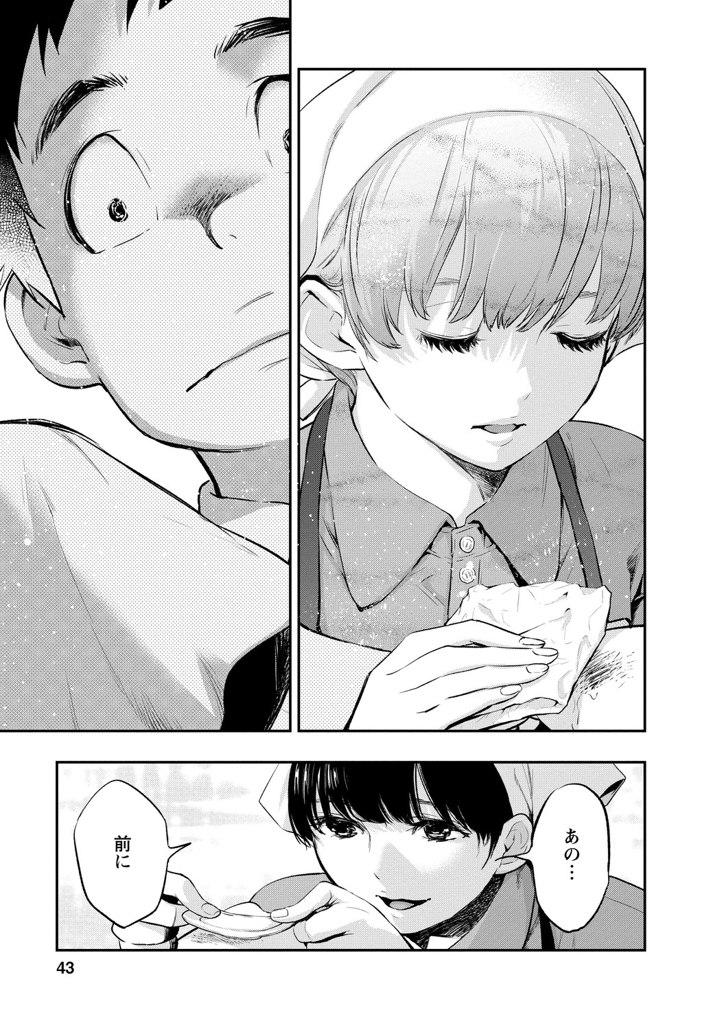 いとなみ_43