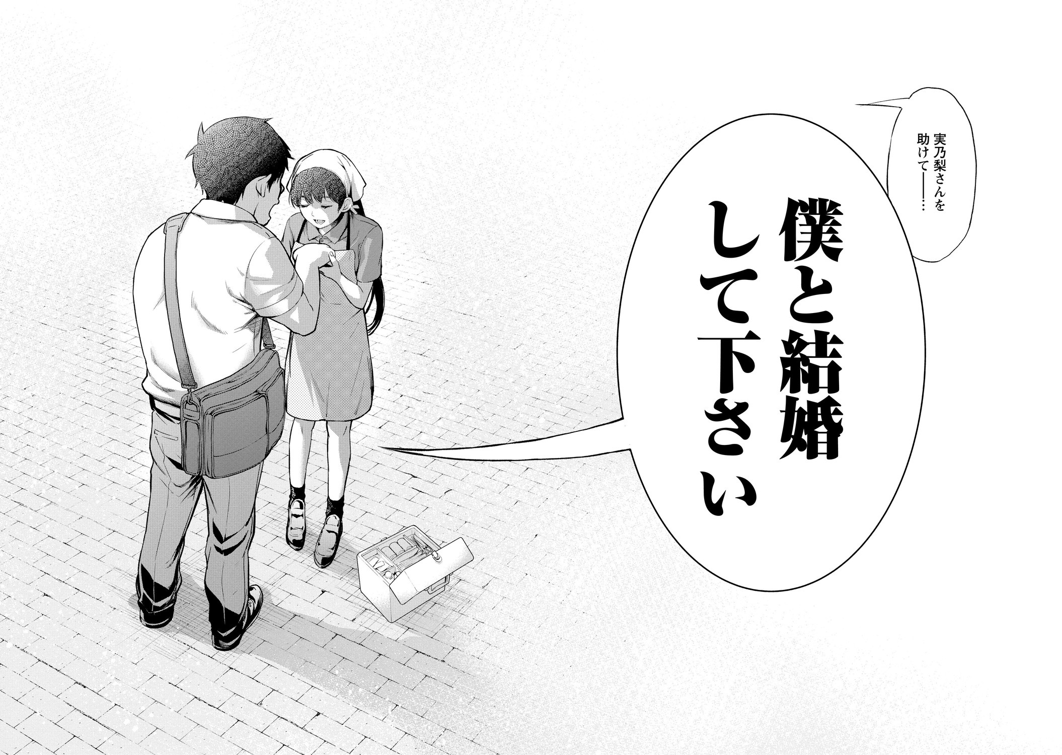 いとなみ_44-45