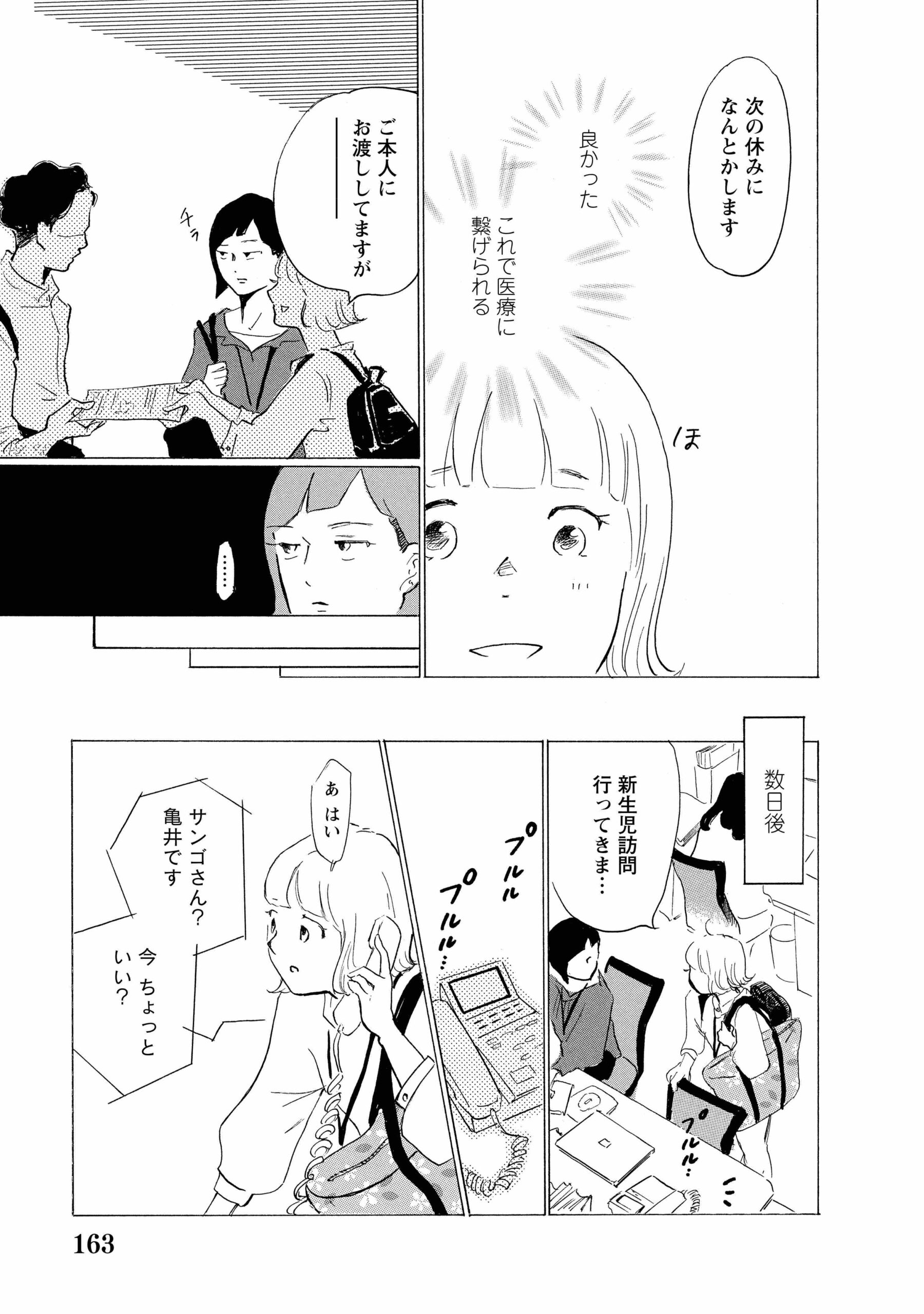 hokenshi1_25