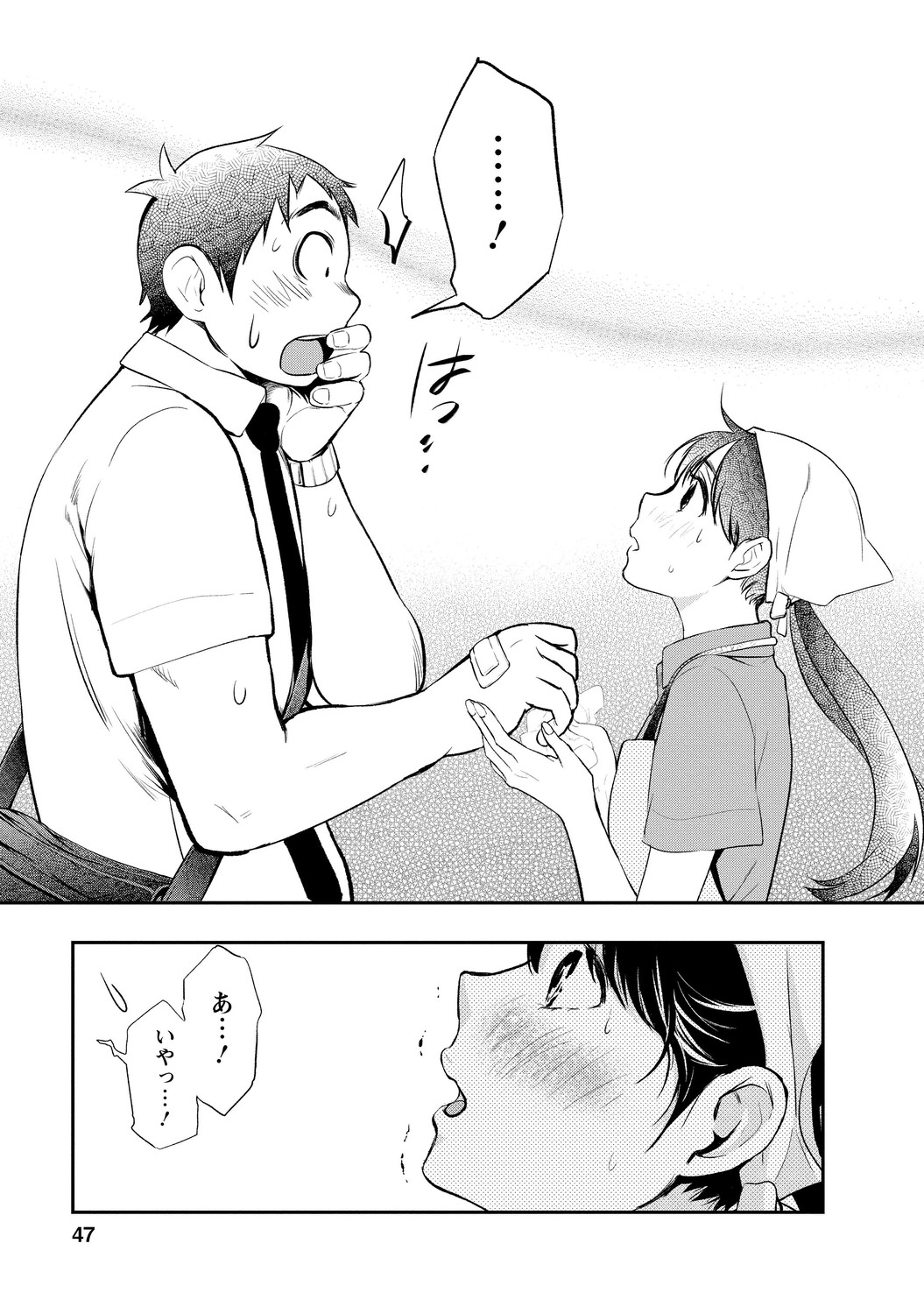 いとなみ_47