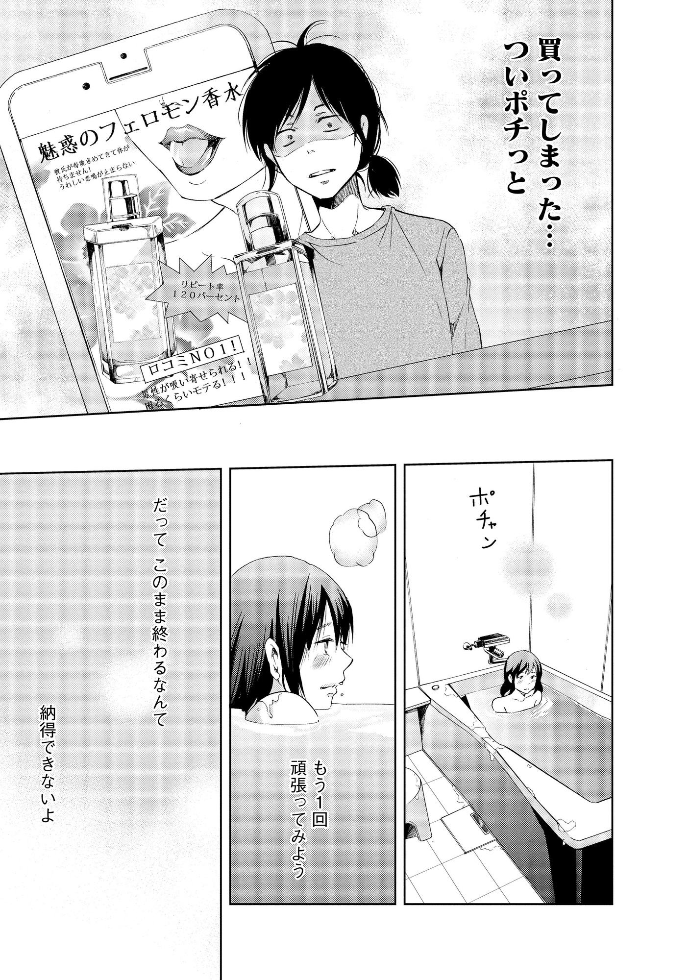 あなたがしてくれなくても_47