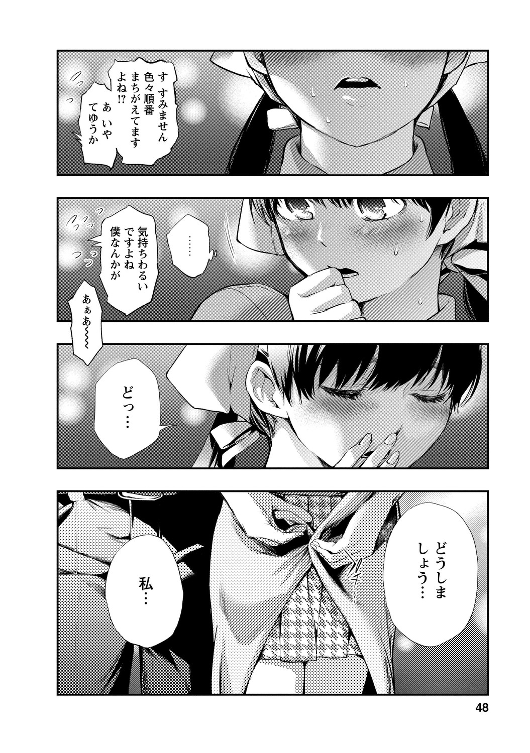いとなみ_48