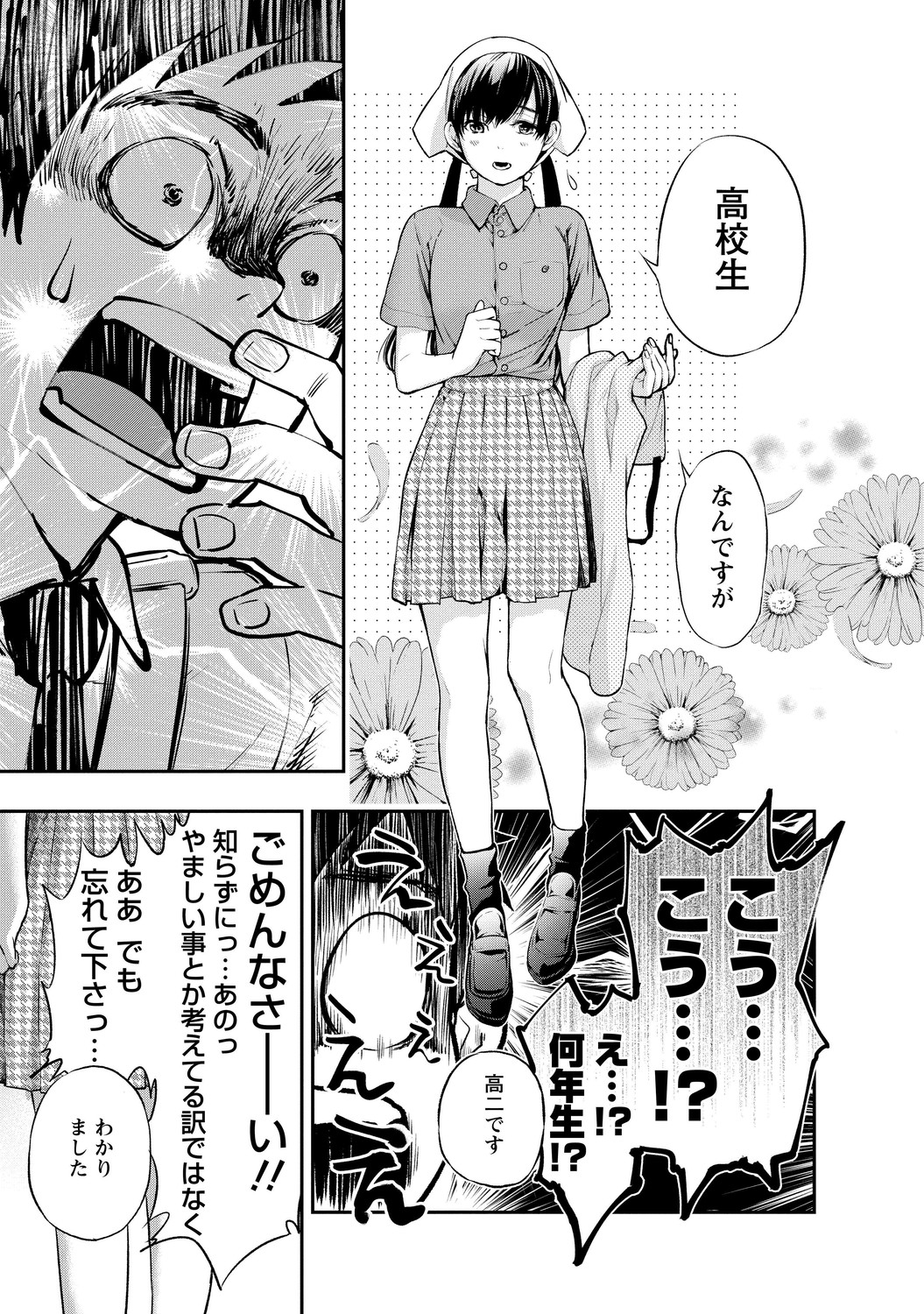 いとなみ_49