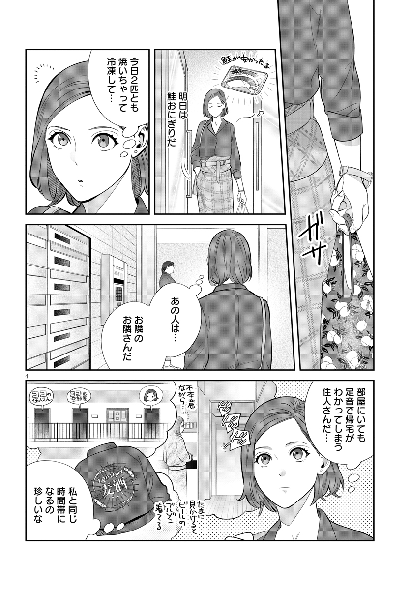作りたい女と食べたい女_