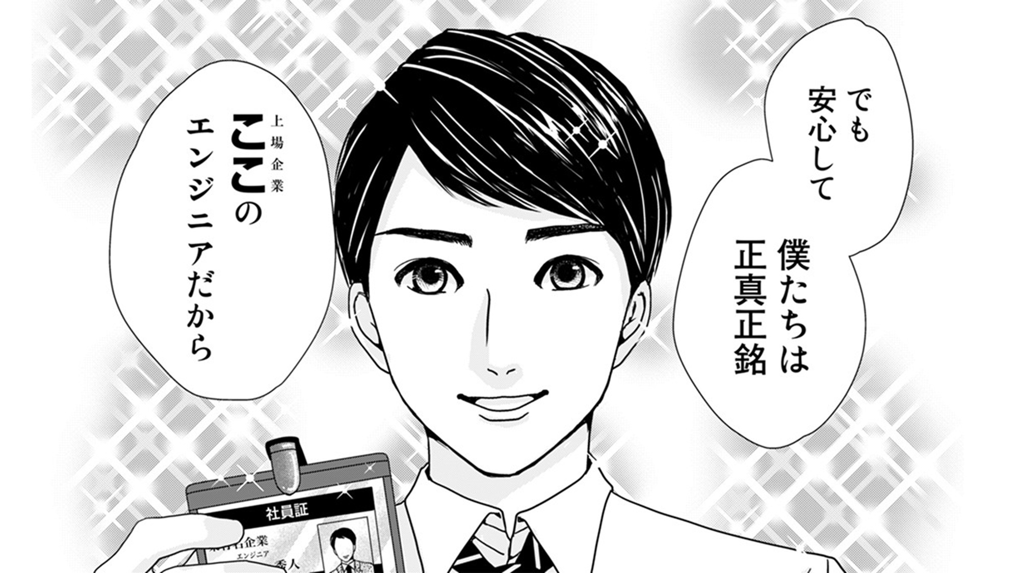 あざ婚_TOP_07