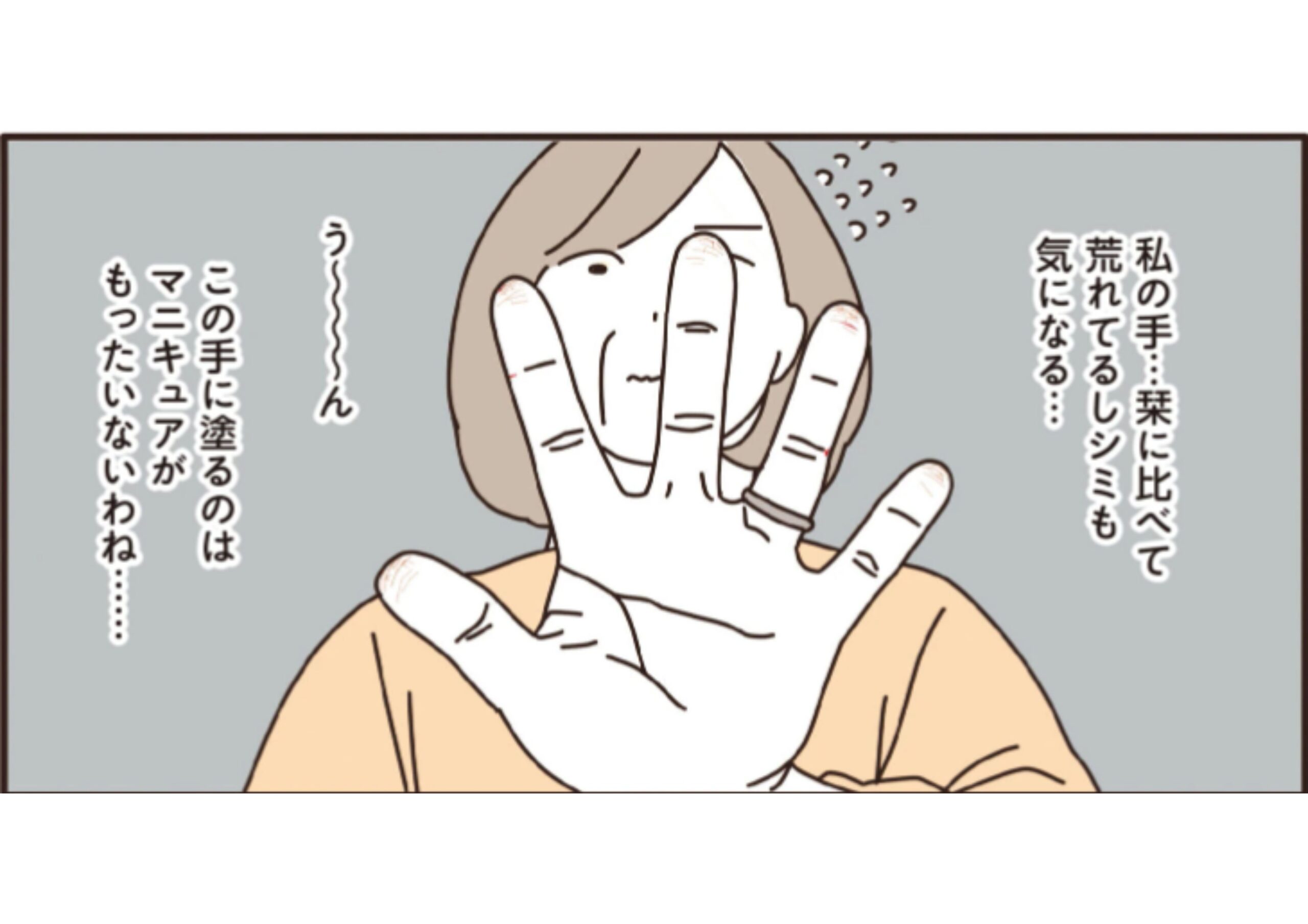 マダムたちのルームシェア_アイキャッチ【#6】