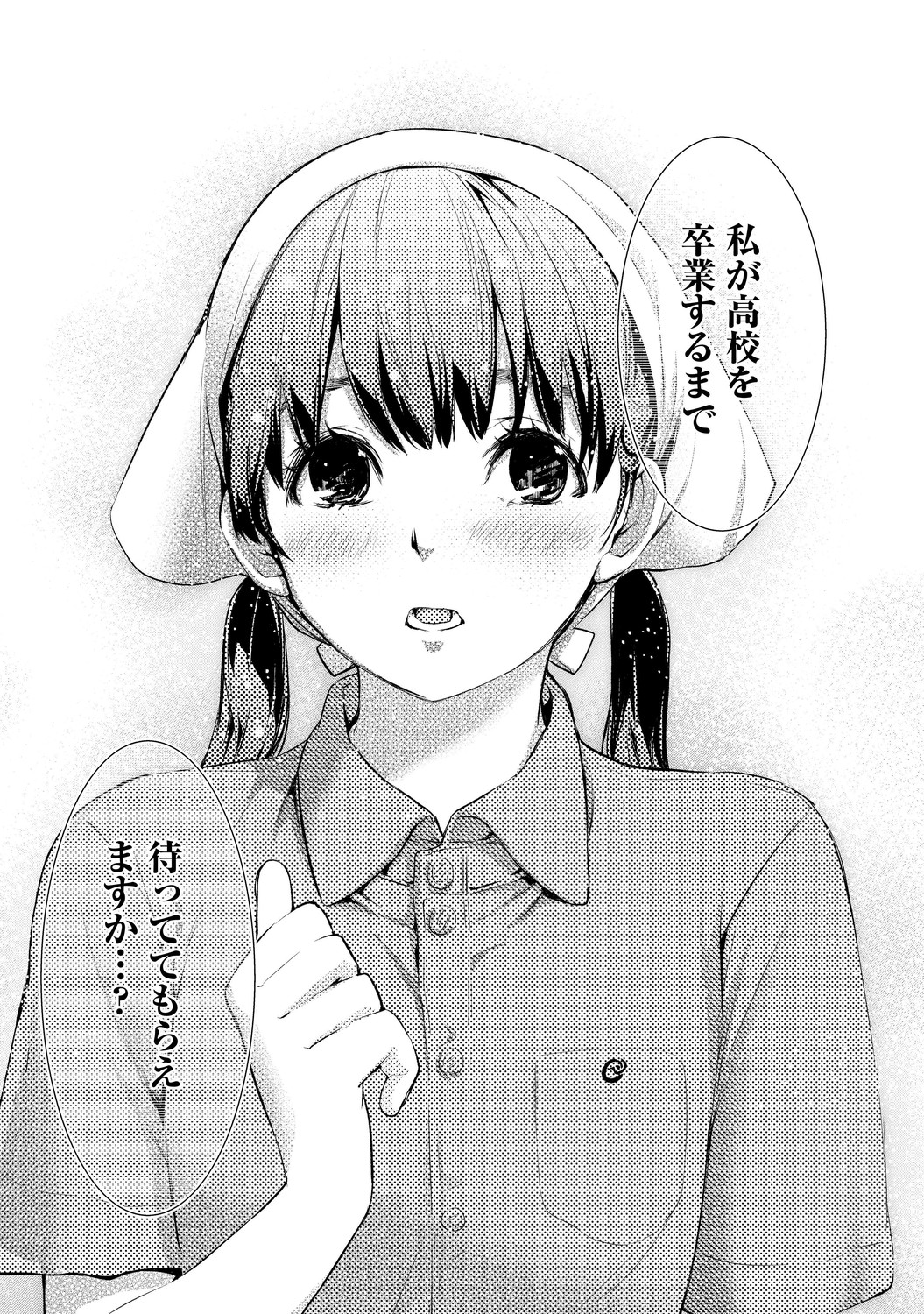 いとなみ_50
