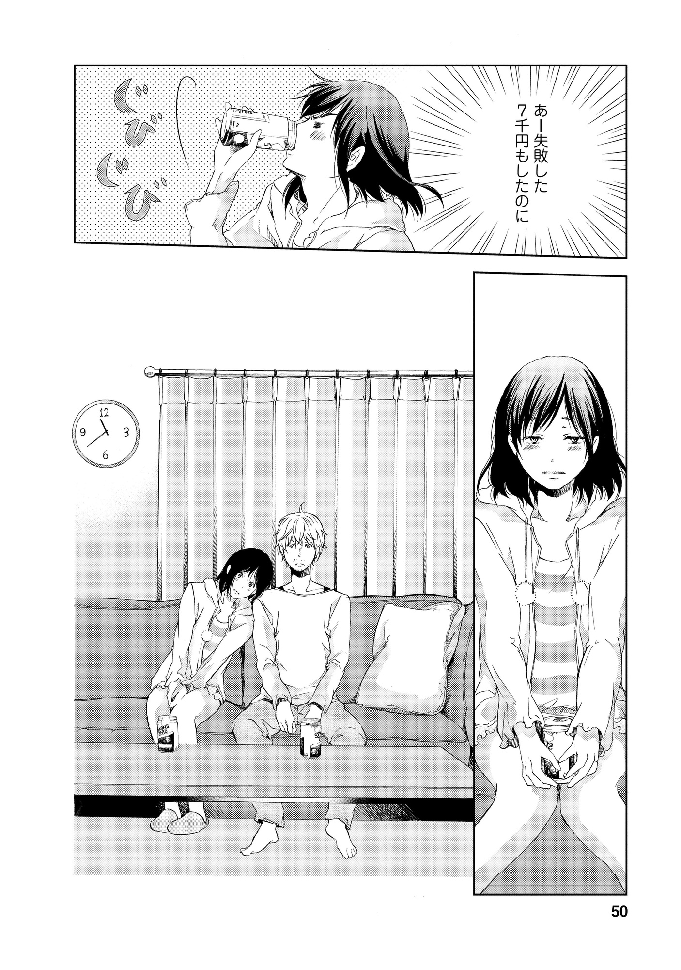 あなたがしてくれなくても_50