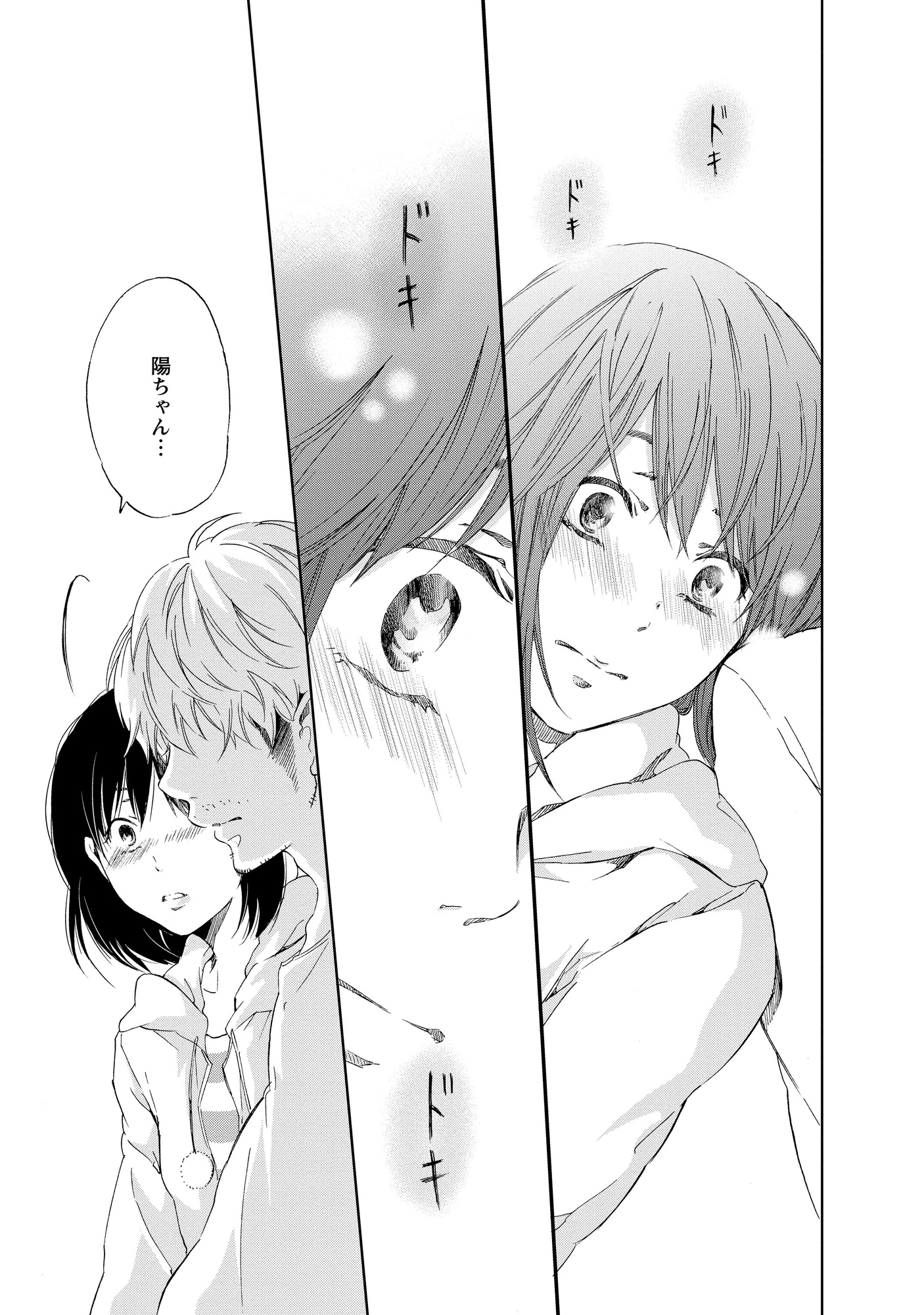 あなたがしてくれなくても_51