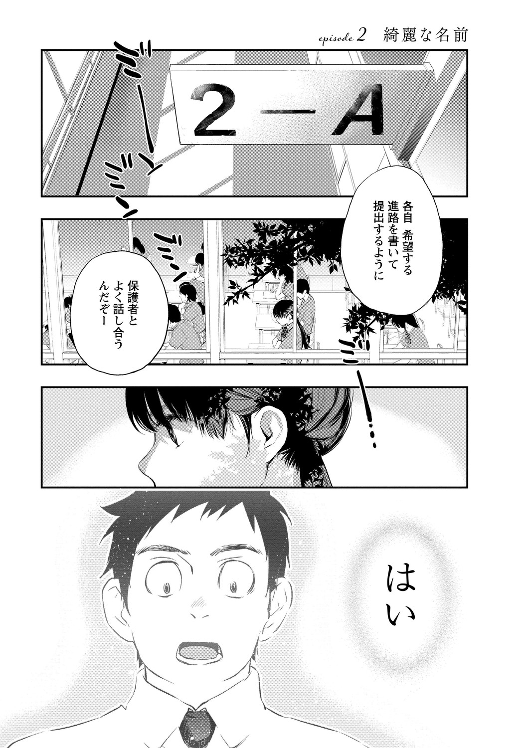 いとなみ_55