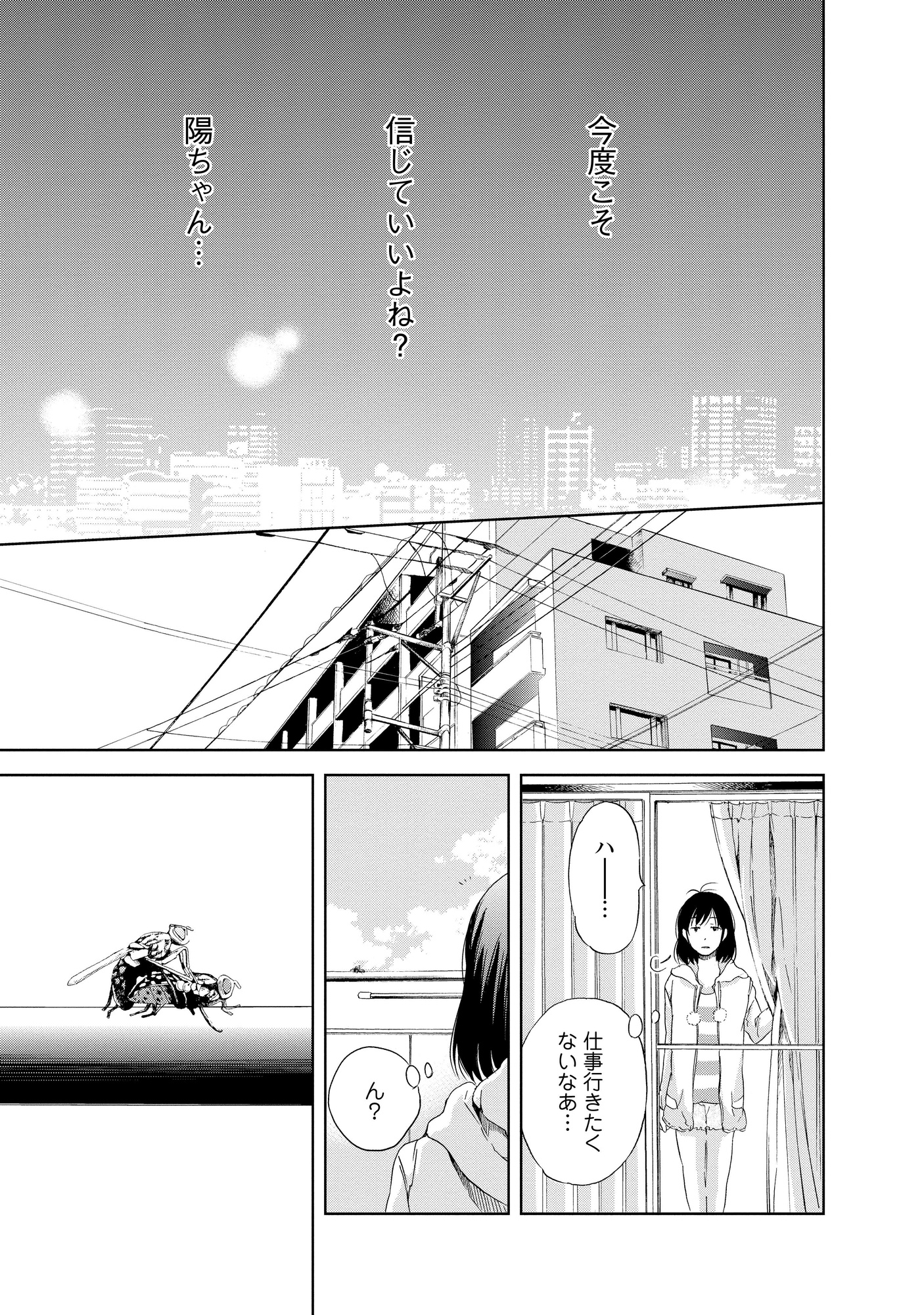 あなたがしてくれなくても_55