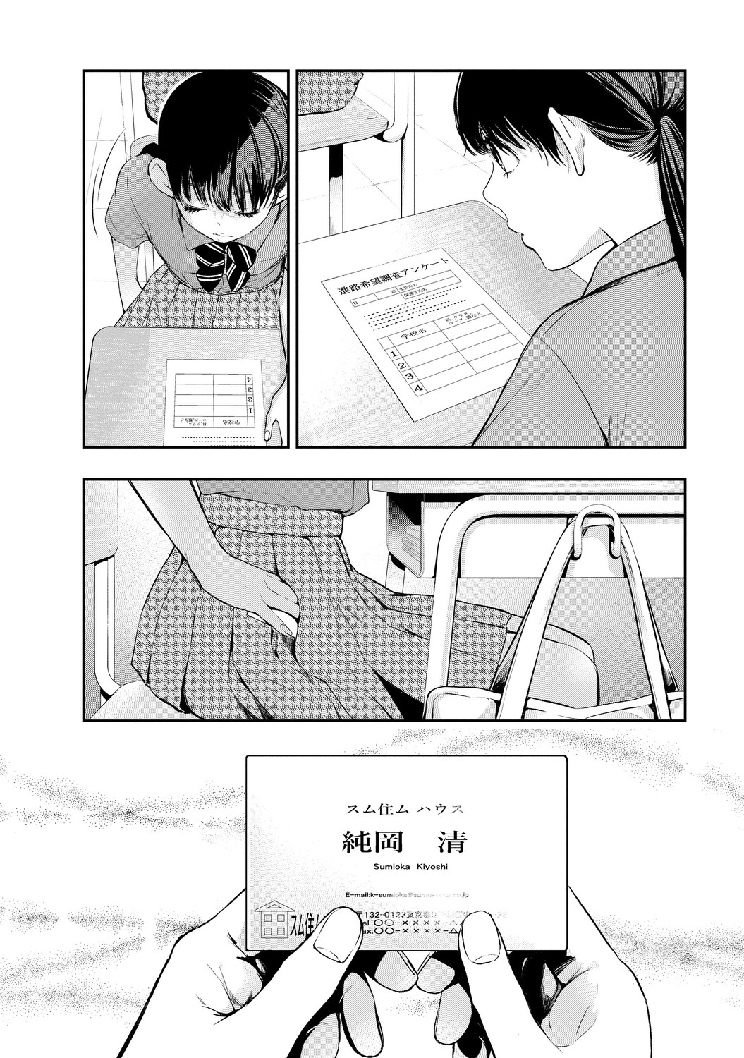 いとなみ_56