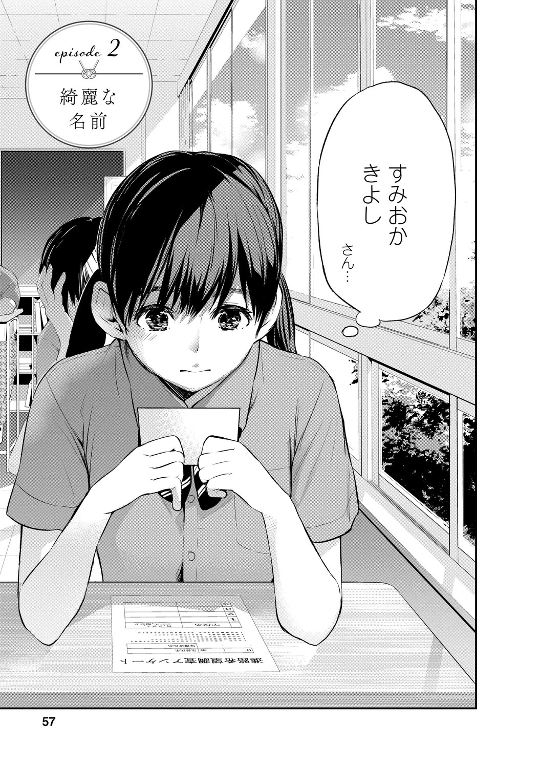 いとなみ_57