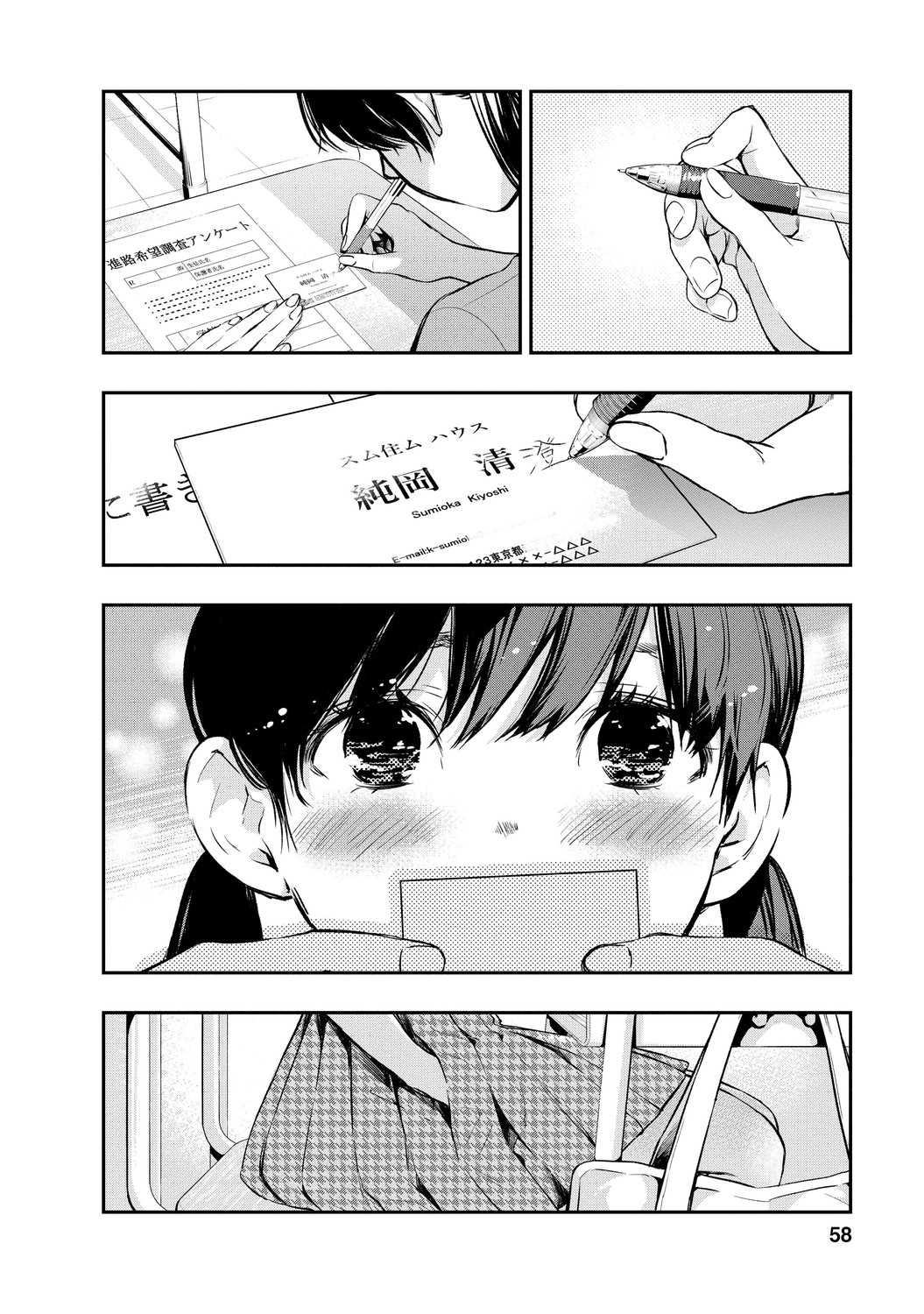 いとなみ_58