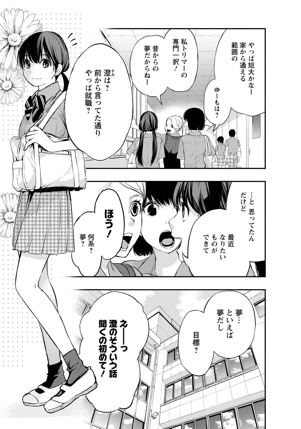 いとなみ_59