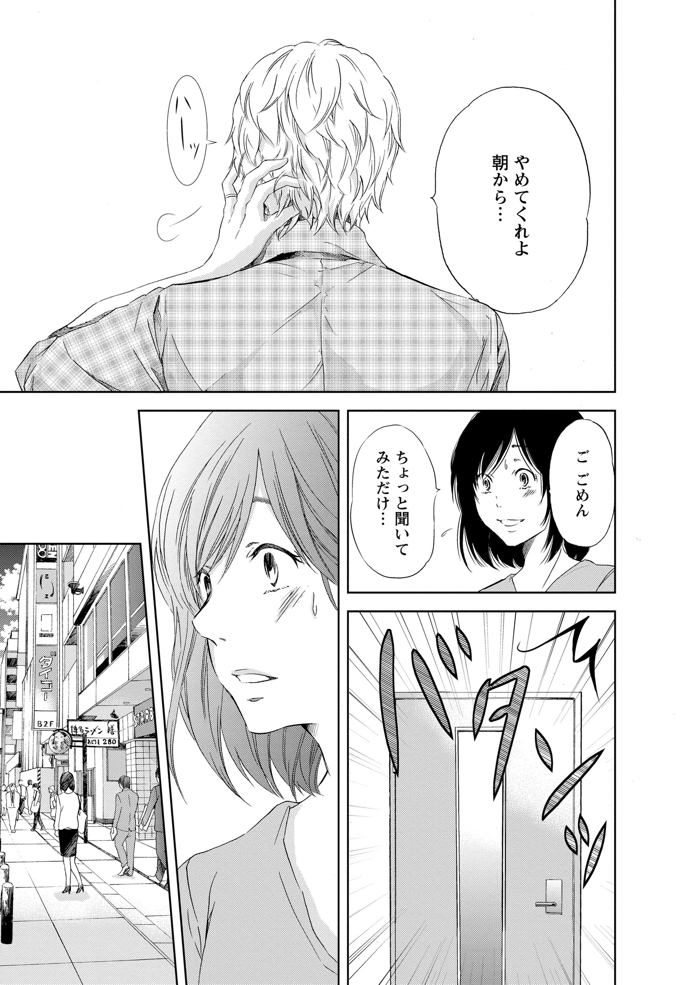 あなたがしてくれなくても_59