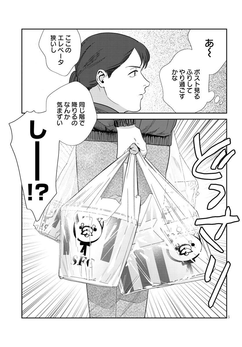 作りたい女と食べたい女_