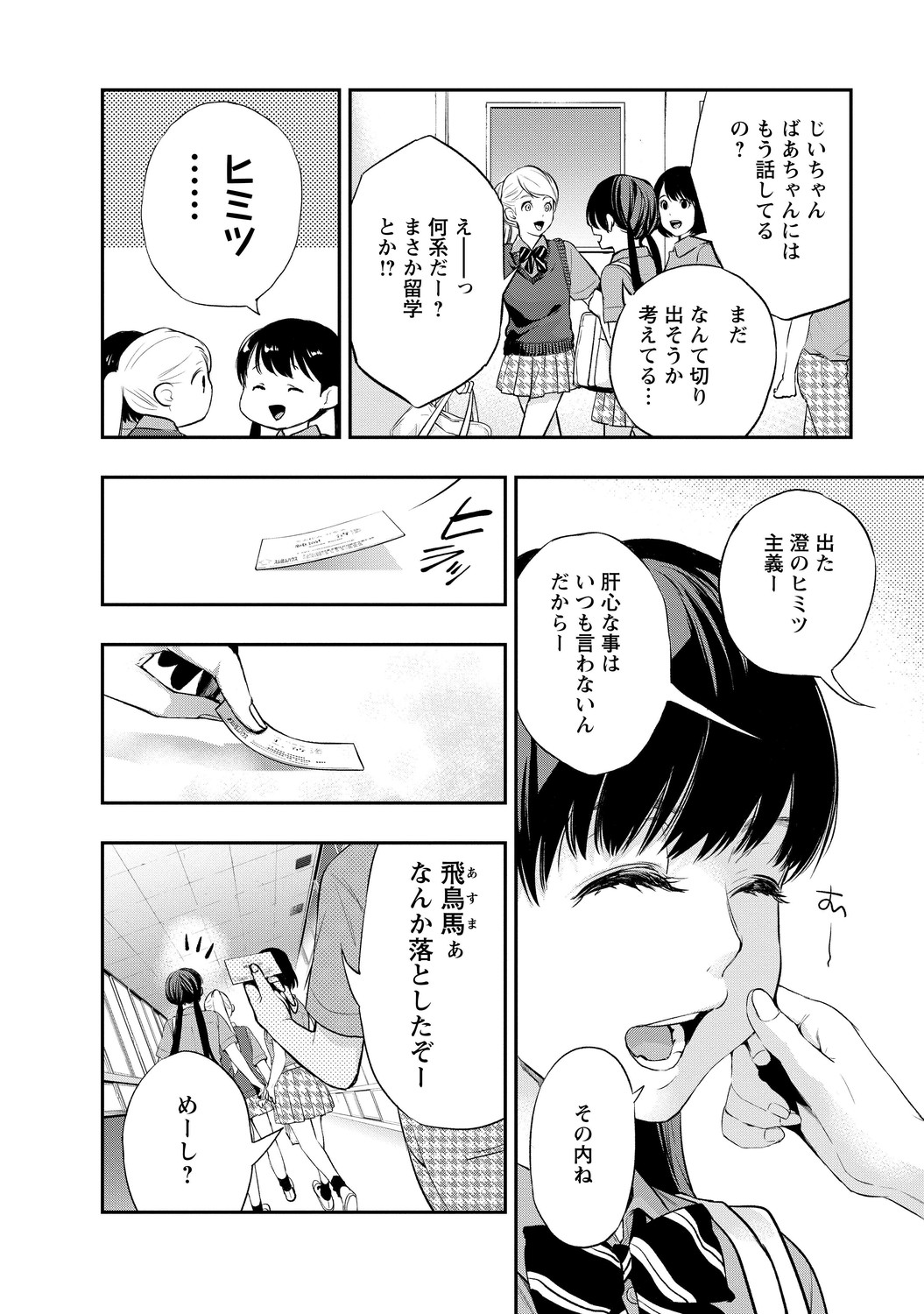 いとなみ_60