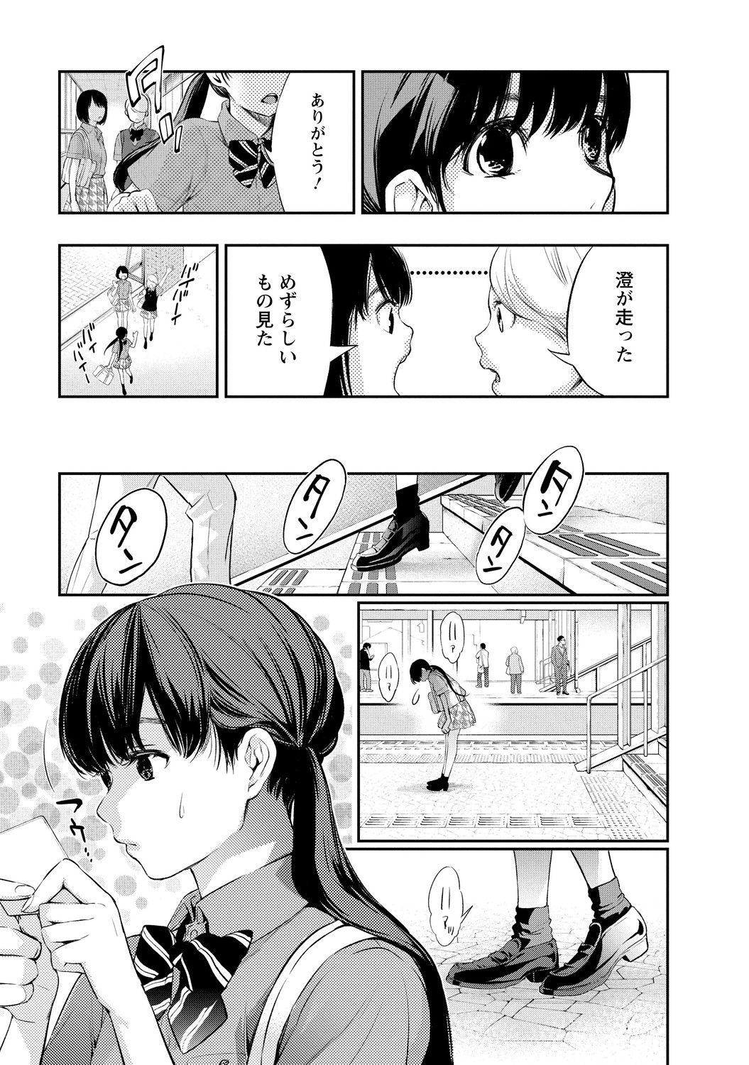 いとなみ_61