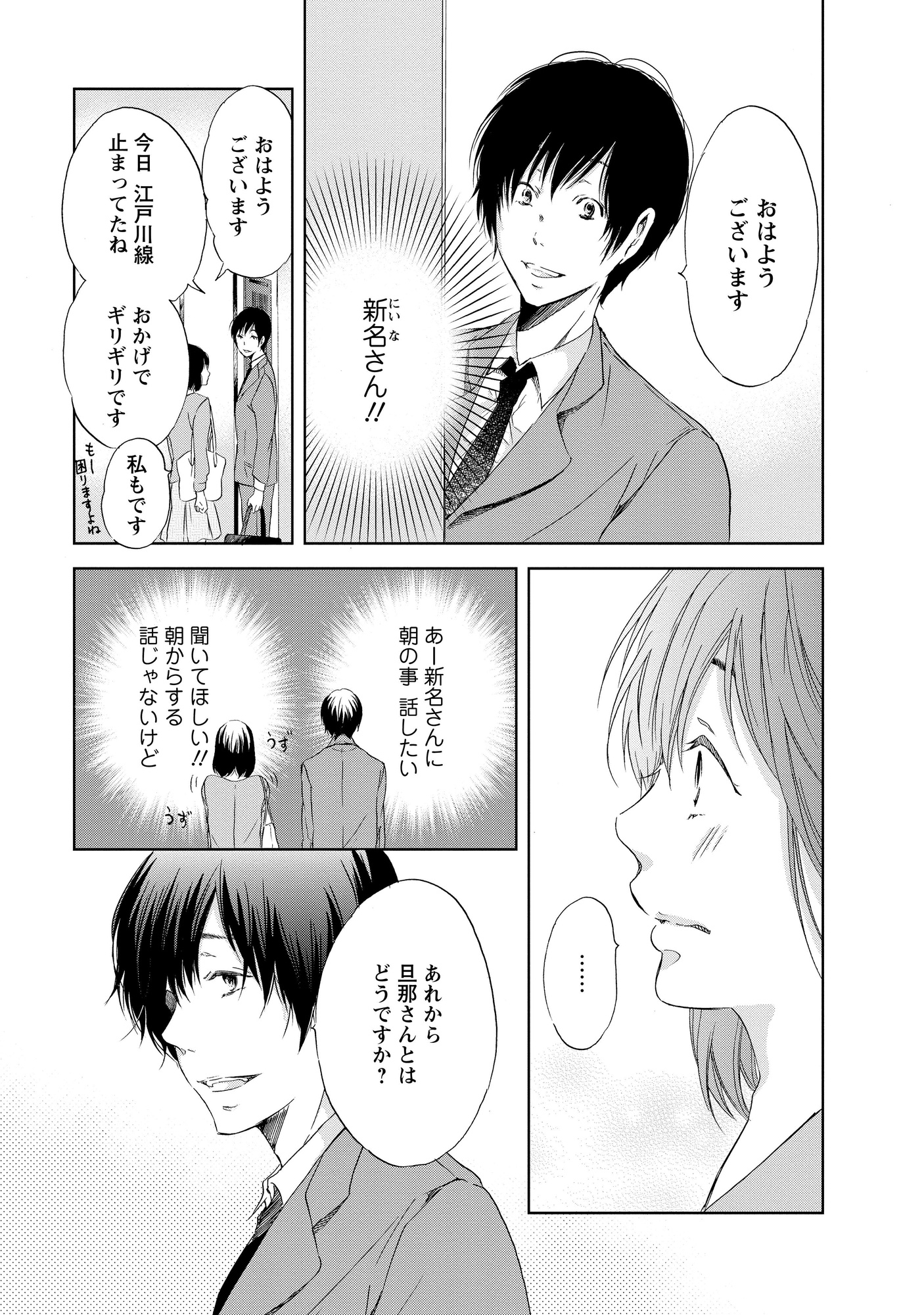 あなたがしてくれなくても_61