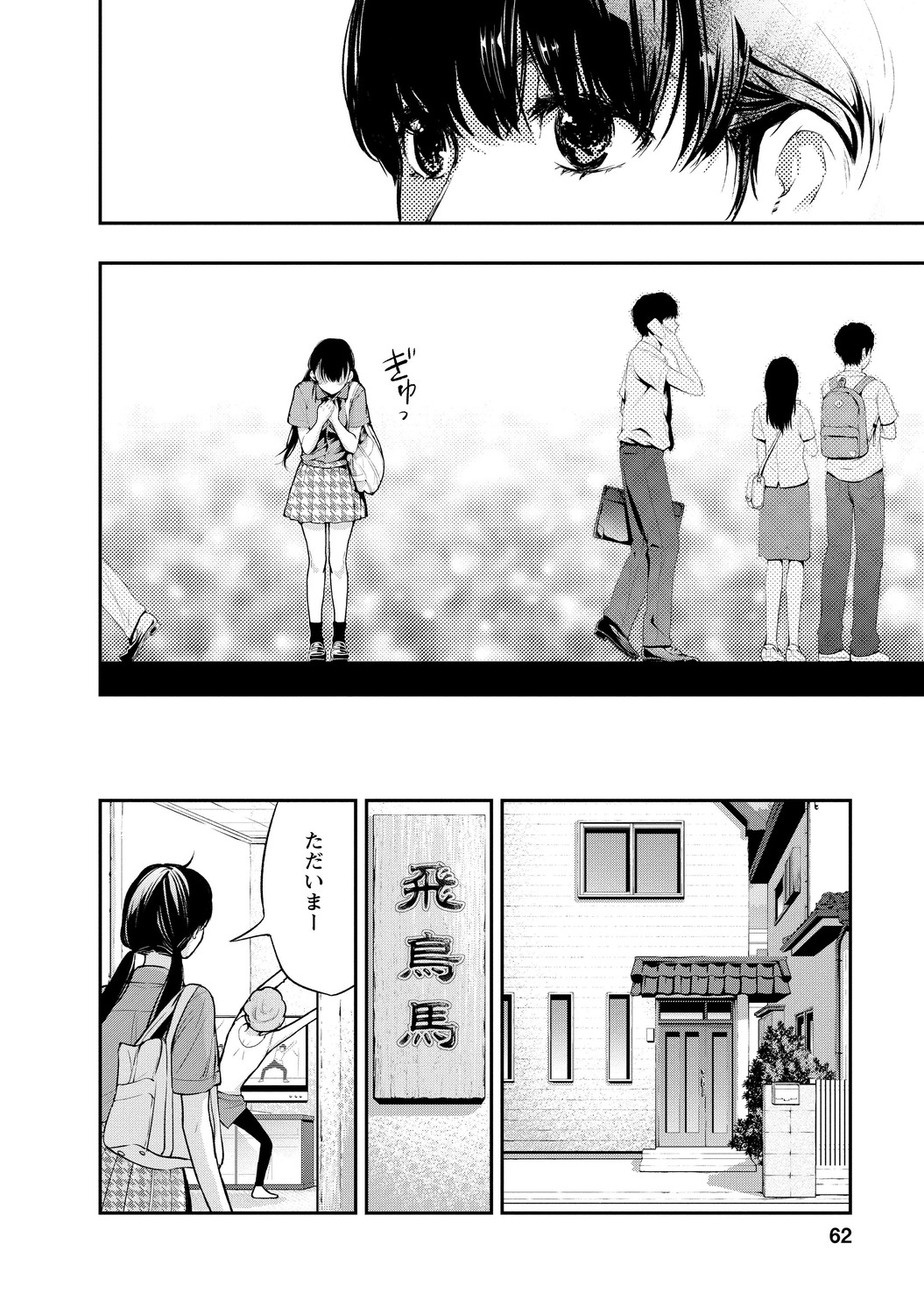 いとなみ_62