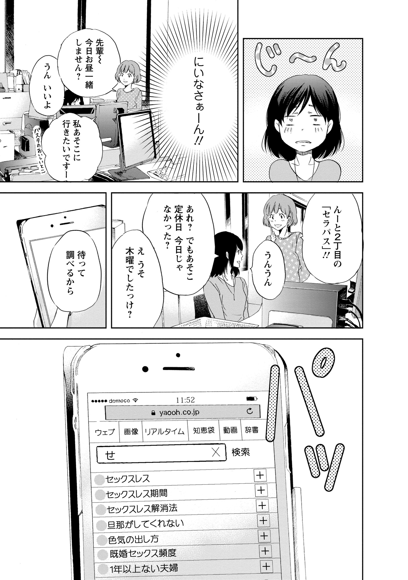 あなたがしてくれなくても_63