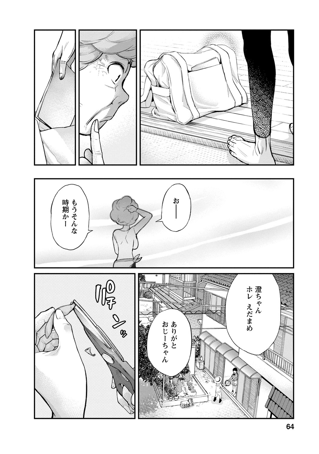 いとなみ_64