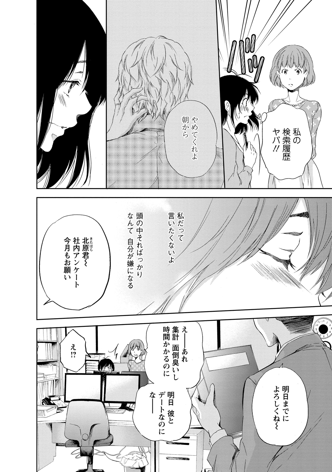 あなたがしてくれなくても_64