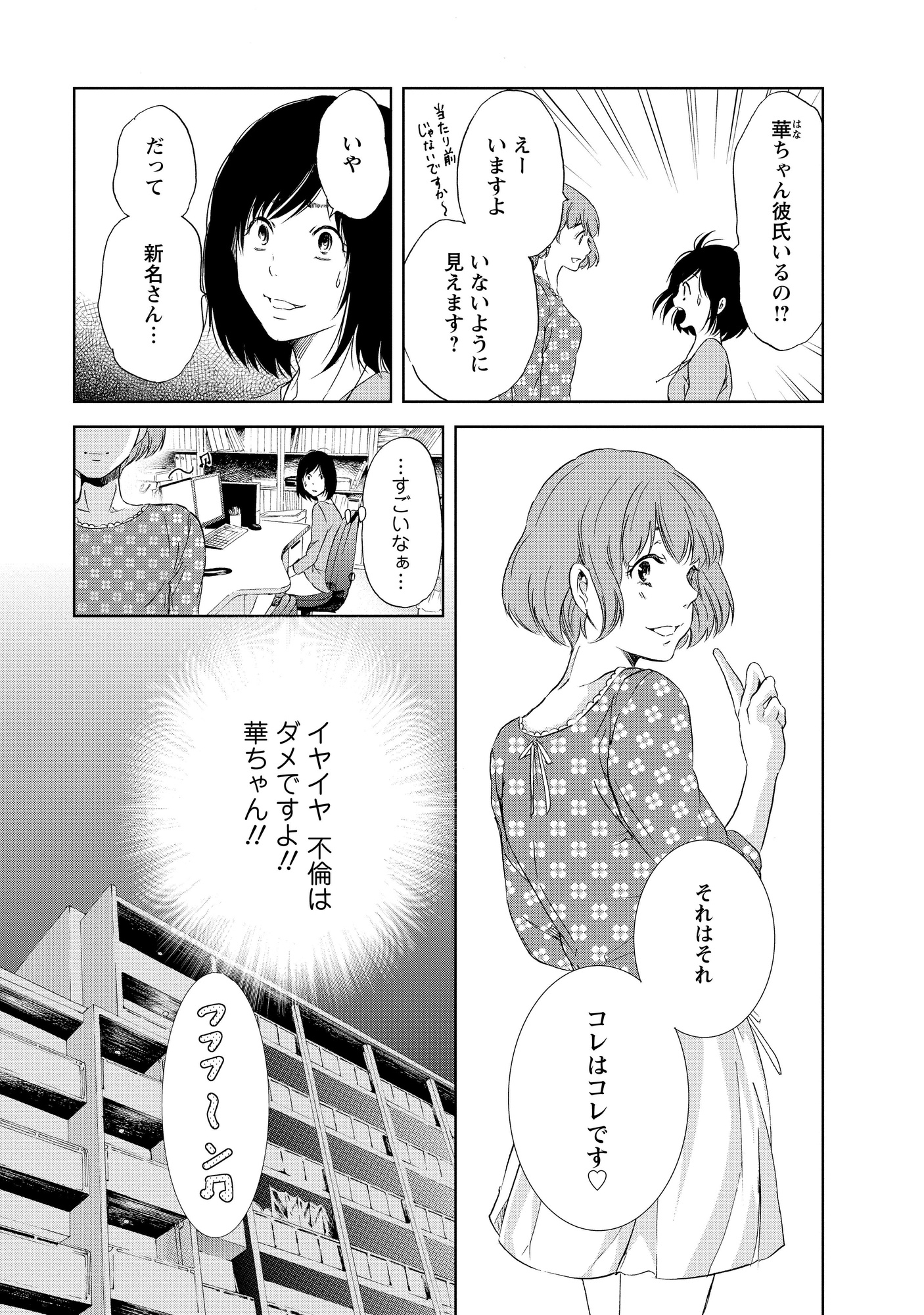 あなたがしてくれなくても_65