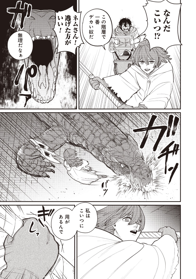 死体担ぎのネム