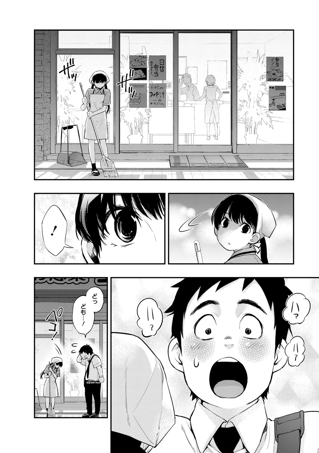 いとなみ_66