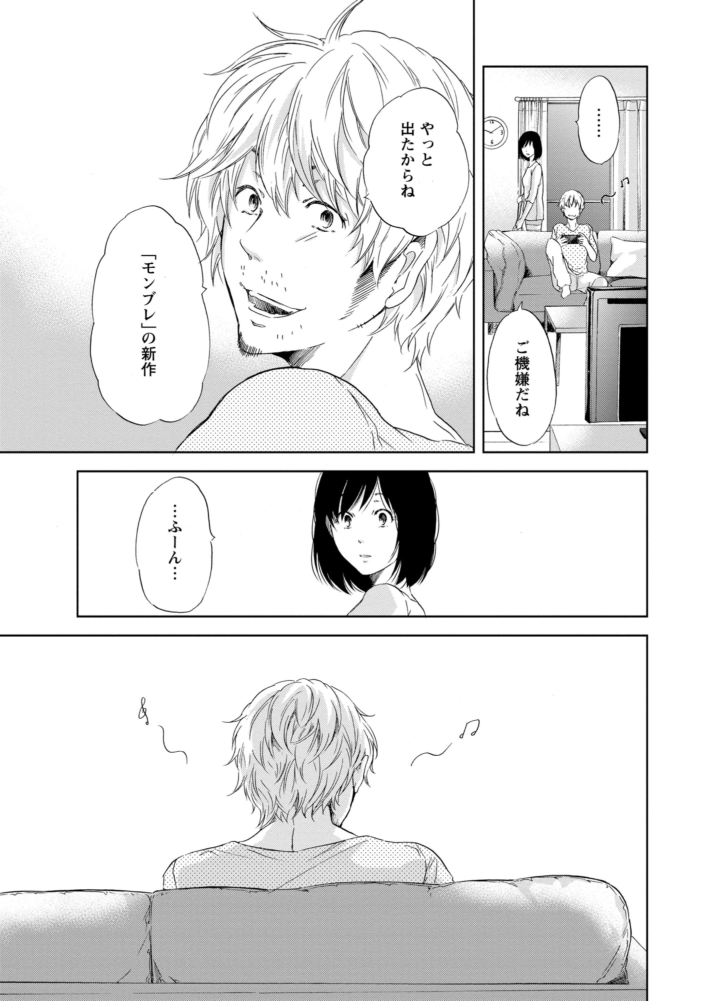 あなたがしてくれなくても_66