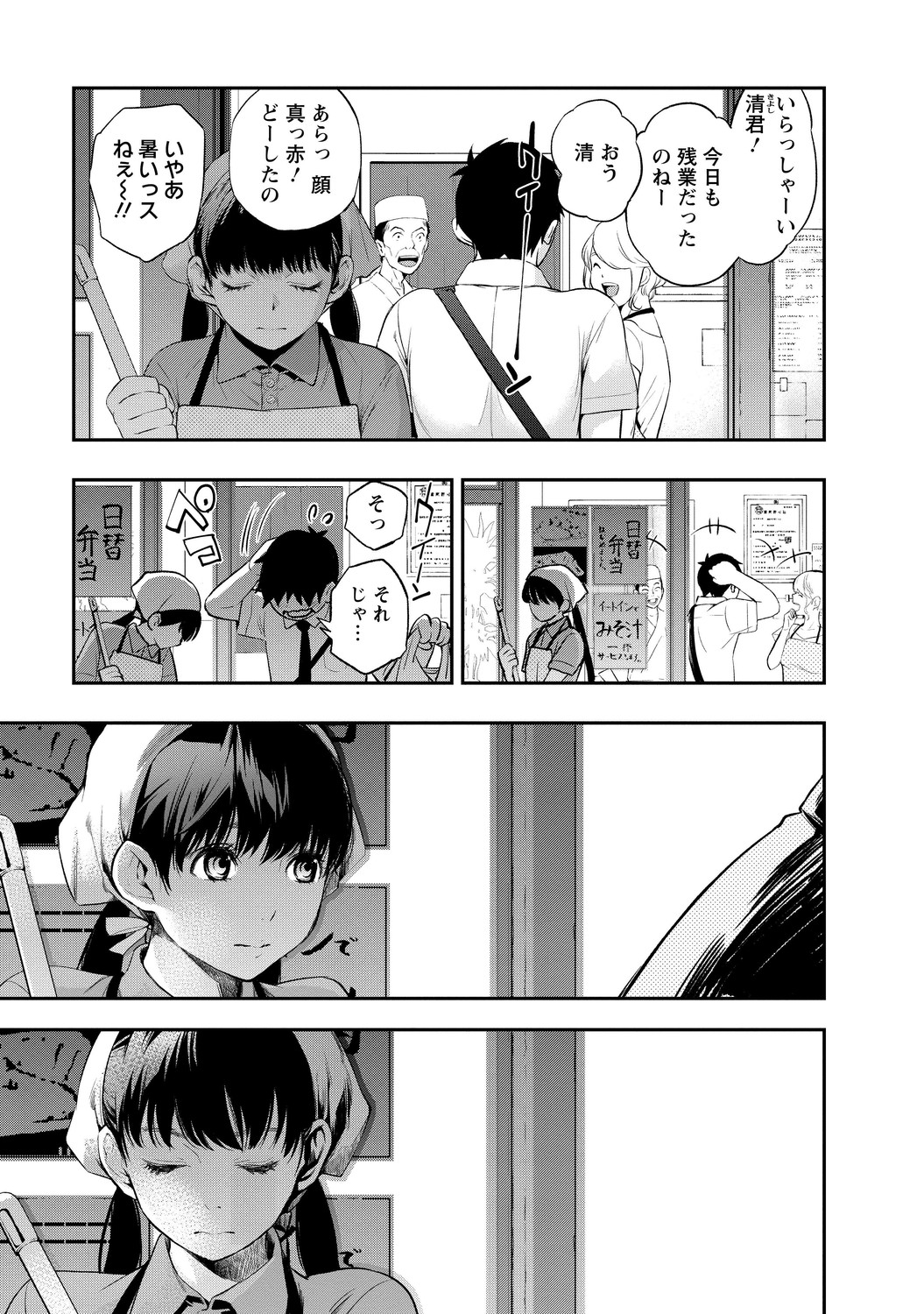 いとなみ_67