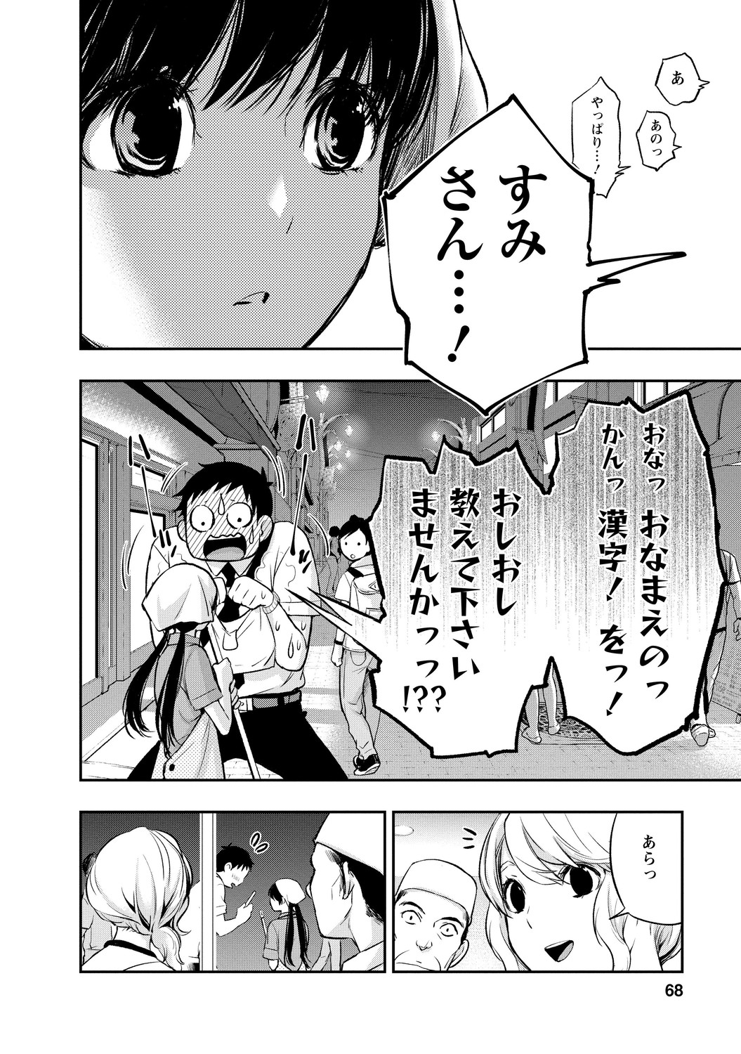 いとなみ_68