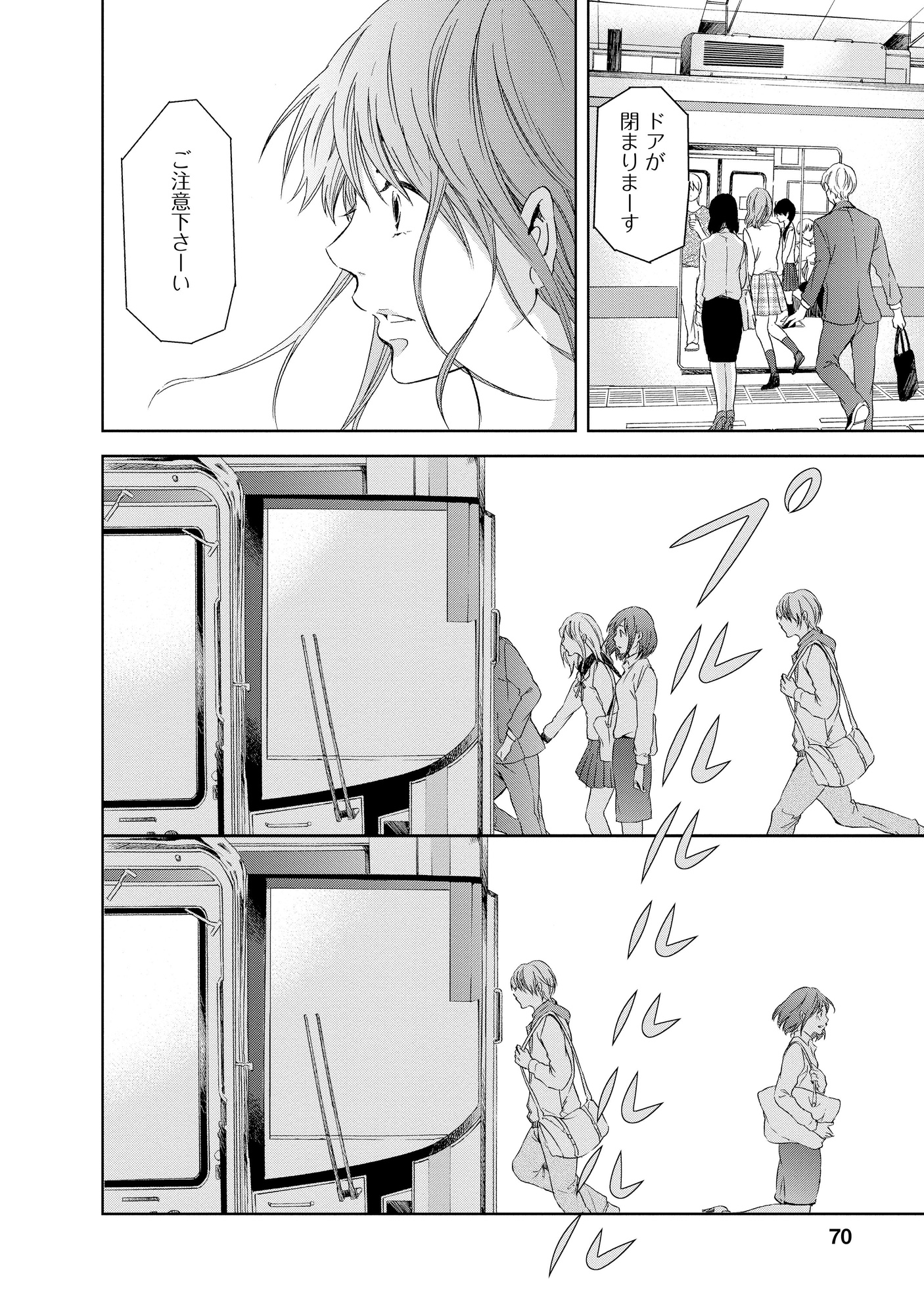 あなたがしてくれなくても_69
