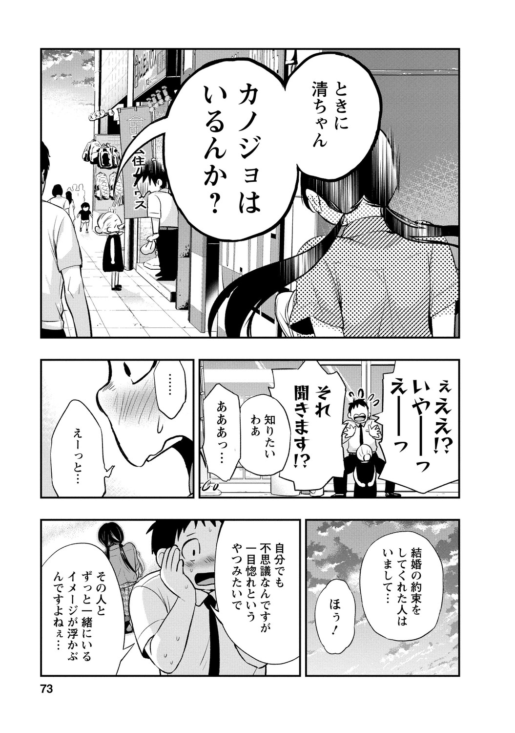 いとなみ_73