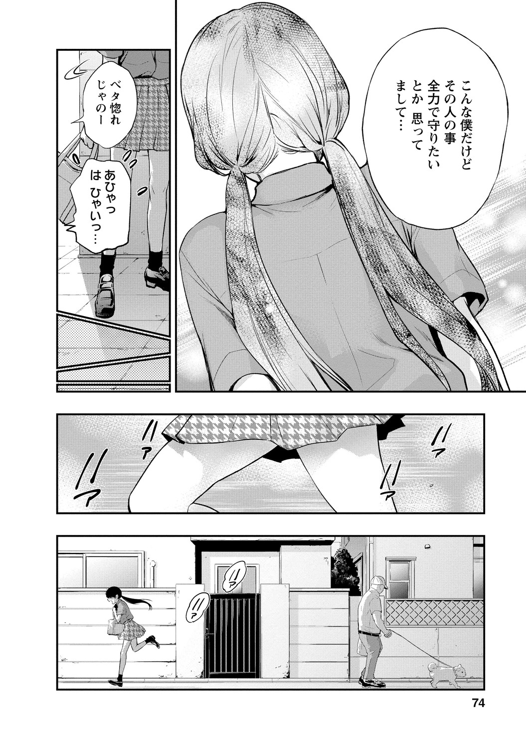 いとなみ_74