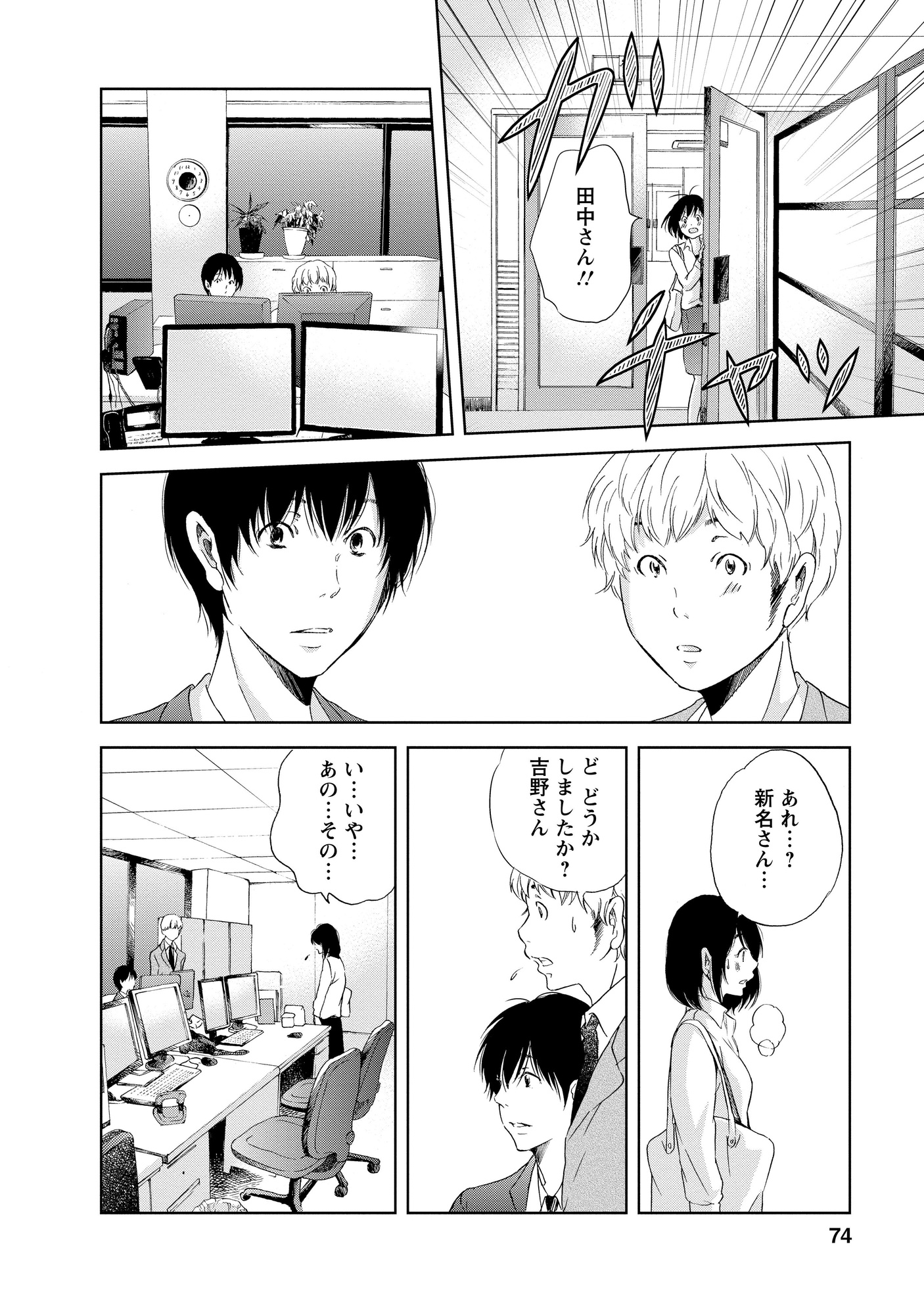あなたがしてくれなくても_74
