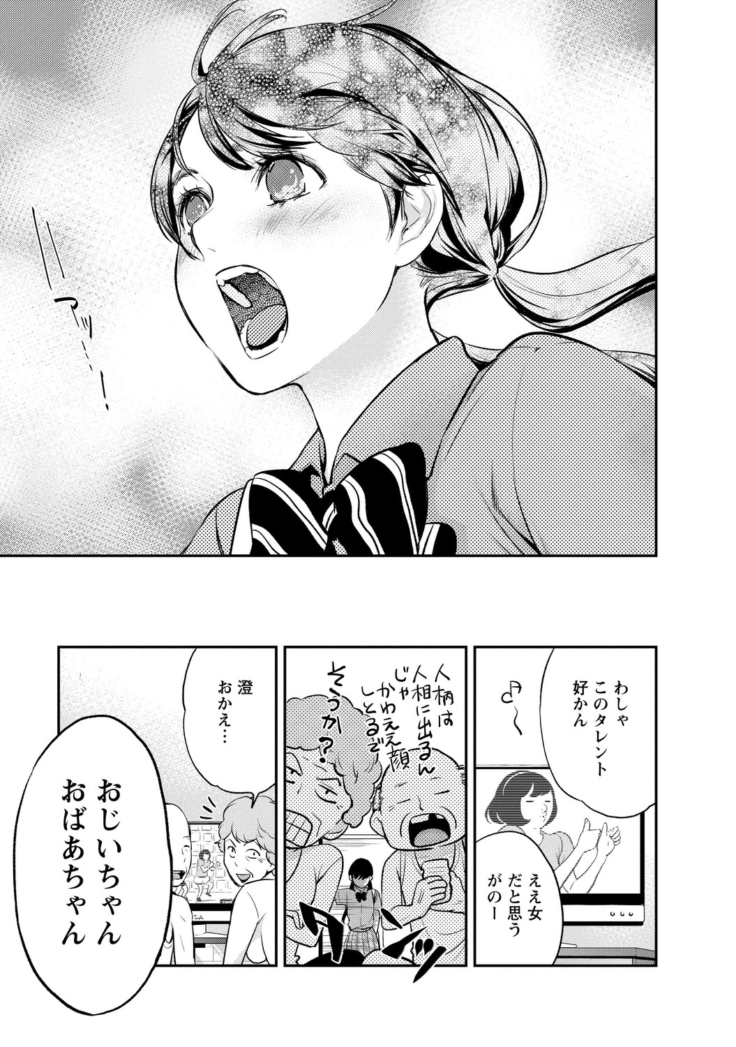 いとなみ_75