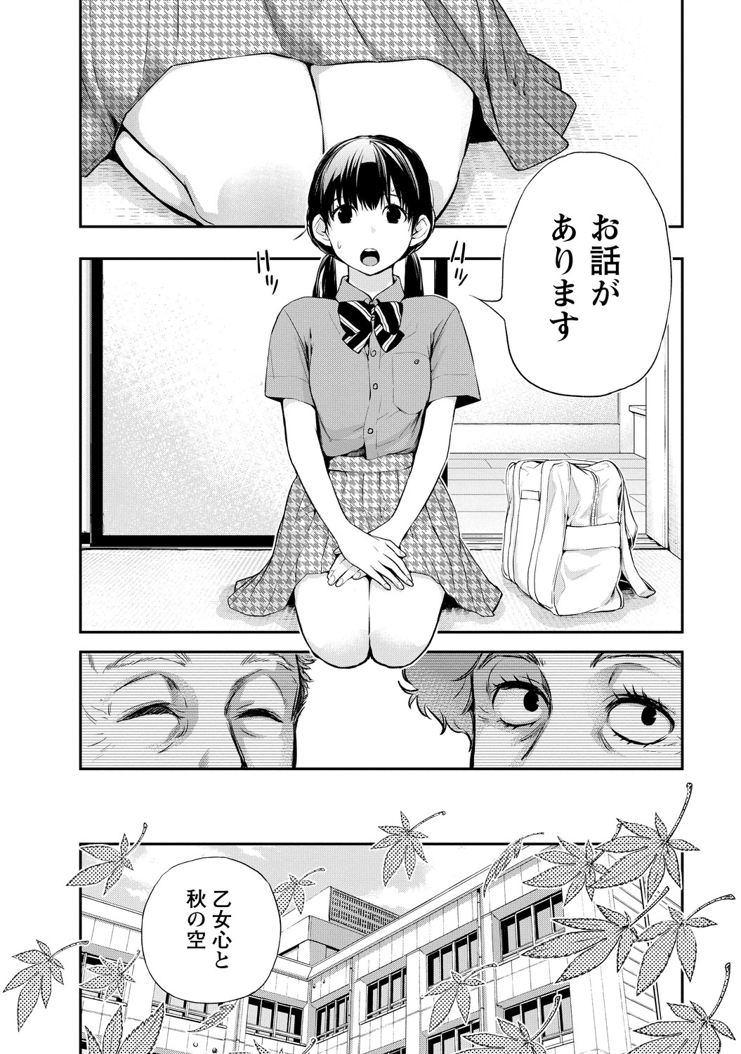 いとなみ_76