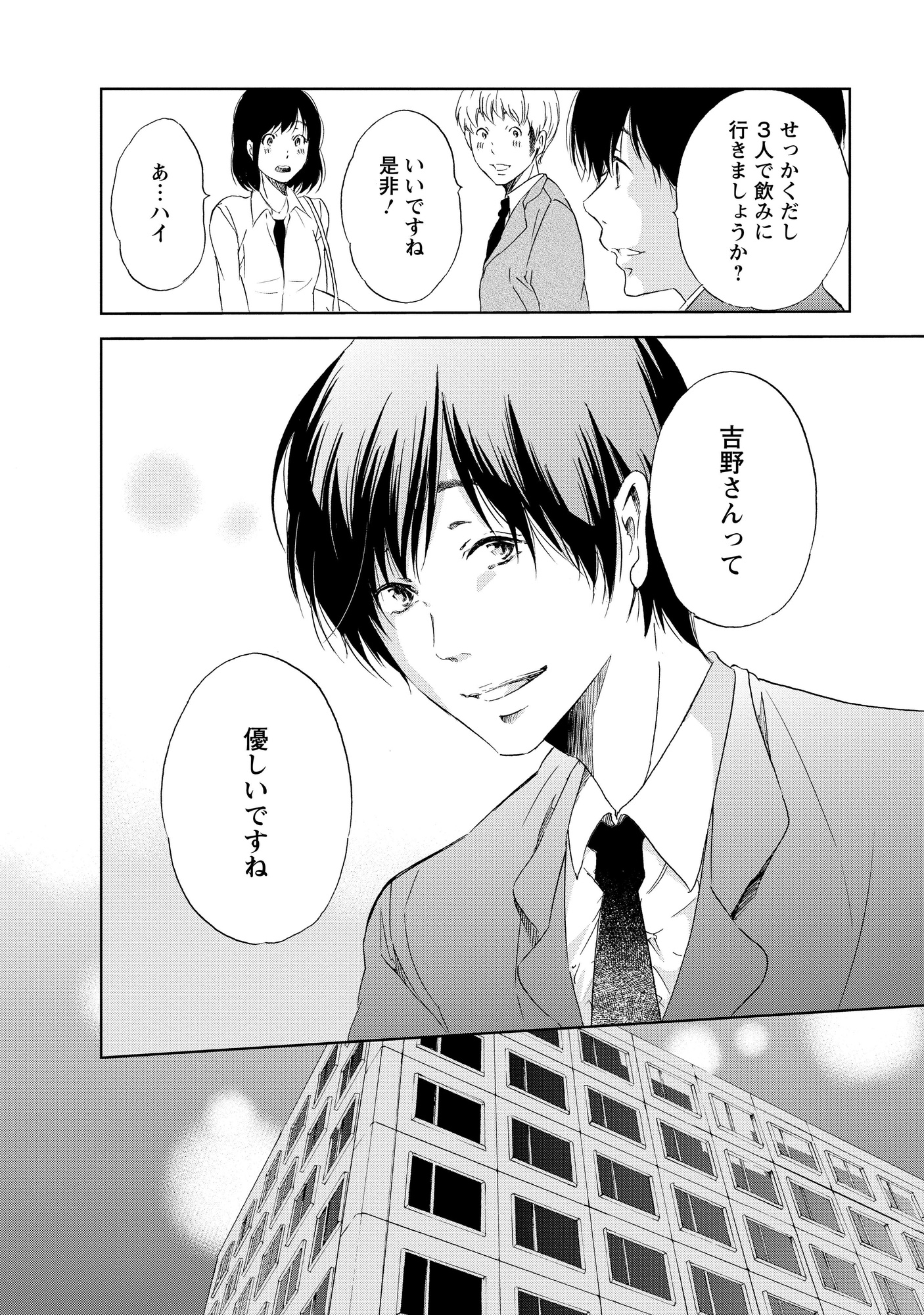 あなたがしてくれなくても_76