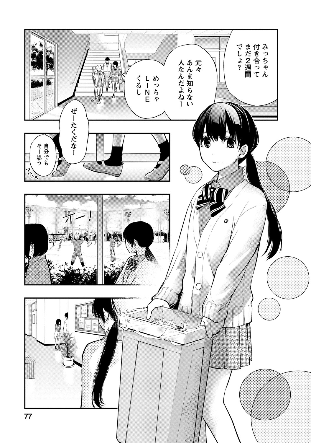 いとなみ_77